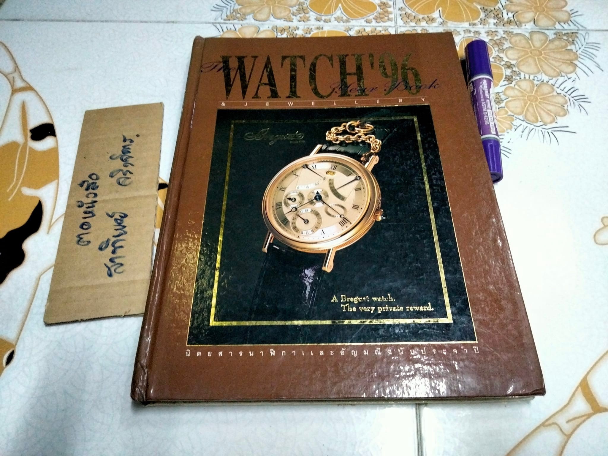 THE WATCH AND JEWELLERY YEAR BOOK 1996