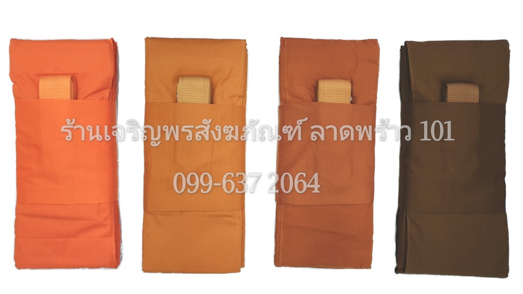 ชุดพิเศษ!!! ผ้าไตร9ขันธ์ สังฆาฏิ1ชั้นครบเต็มชุด7ชิ้น (ไตรครอง) เนื้อผ้ามัสลิน สีพระราชทาน เกรดพรีเมี่ยม ผ้าไตรจีวร9ขันธ์ ผ้าไตร ชุดจีวร