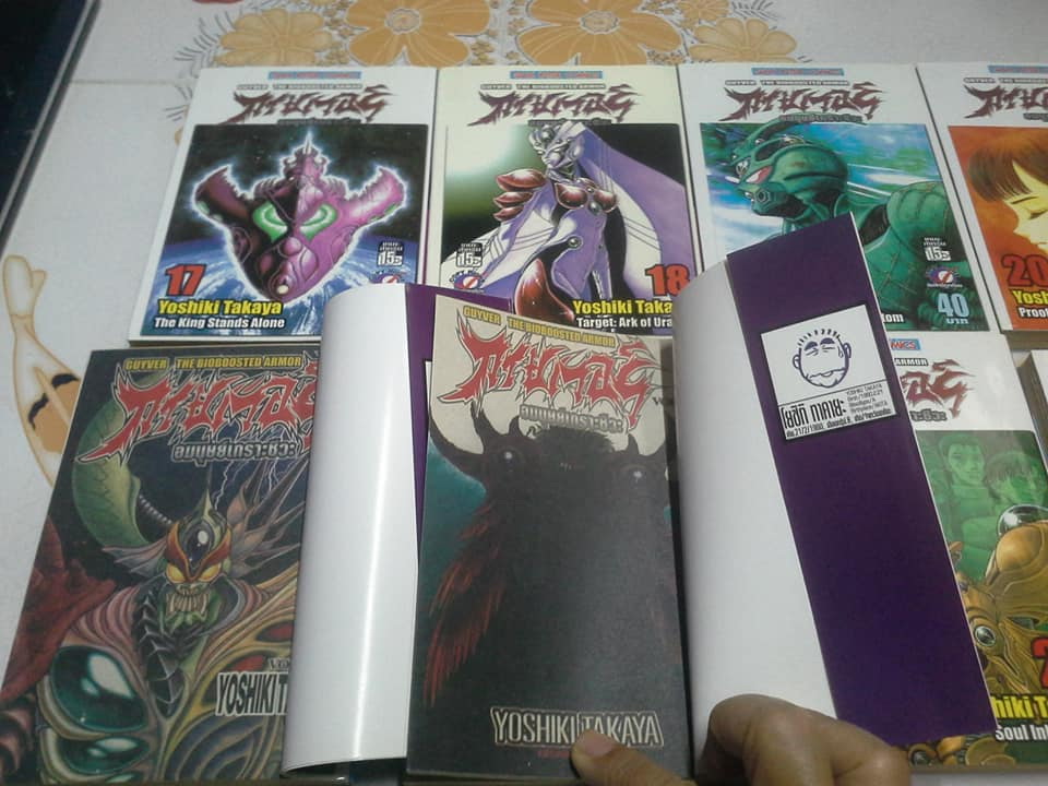 กายเวอร์ อมนุษย์เกราะชีวะ มีแค่ เล่ม1-29 (ตอนนี้มีพิมพ์ออกมาถึงเล่ม 32) **สินค้าหมด**