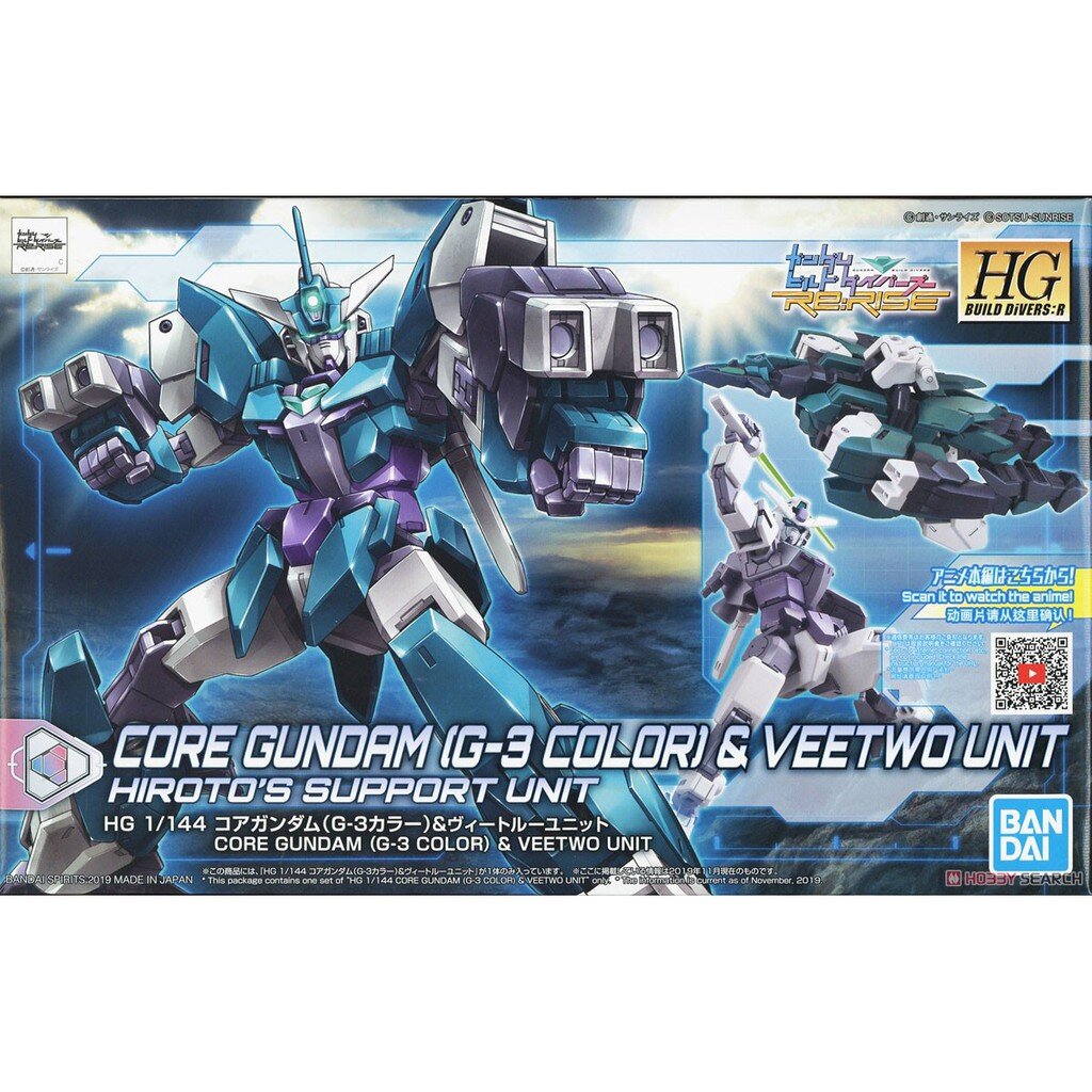 006 HGBD:R 1/144 CORE GUNDAM (G3 COLOR) & VEETWO UNIT