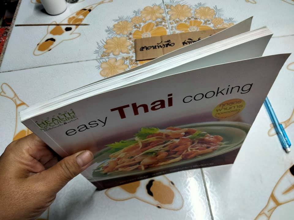 Easy Thai Cooking (ฉบับภาษาไทย)