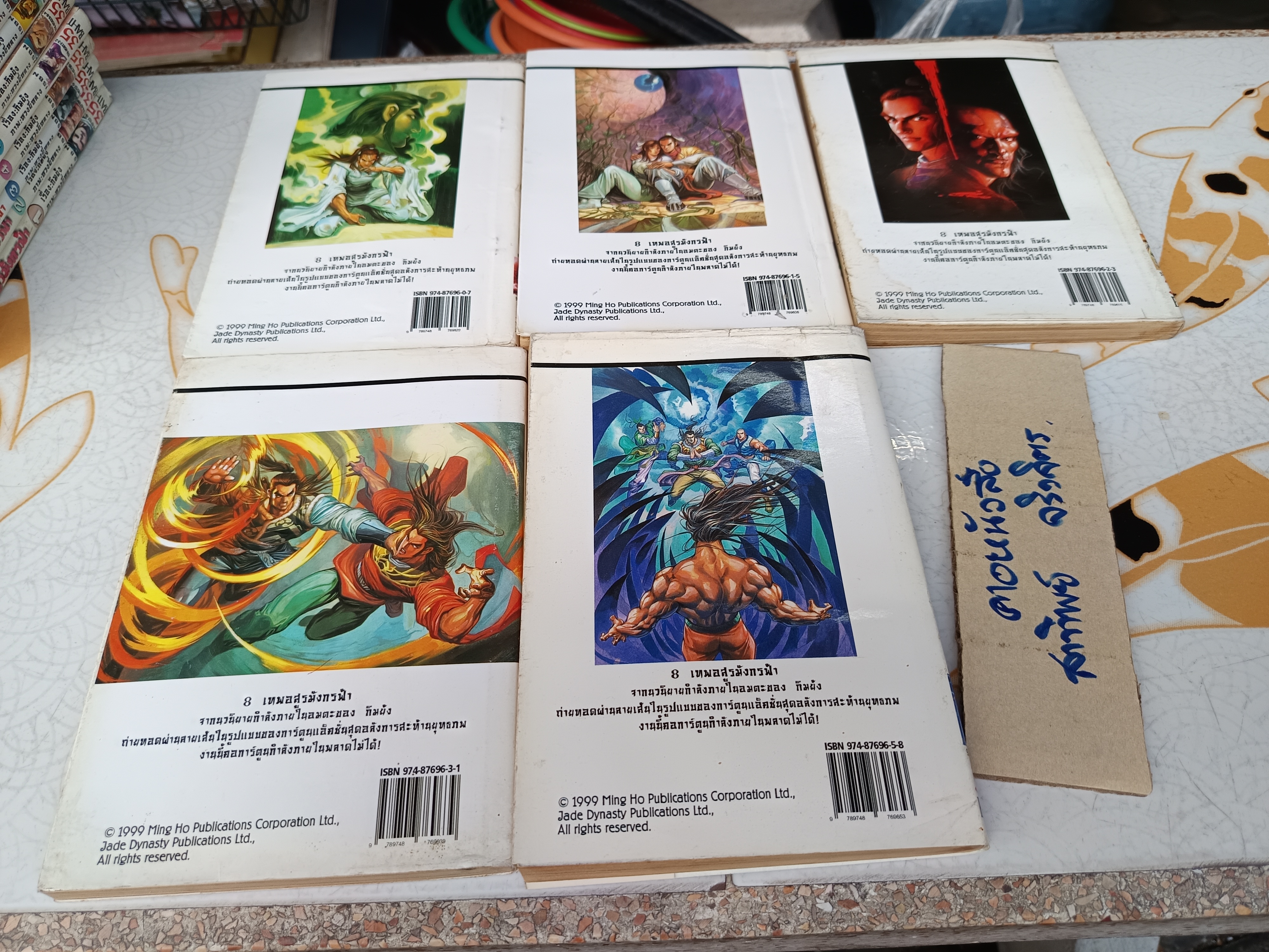 8 เทพอสูรมังกรฟ้า (17 เล่มจบ) ฉบับการ์ตูน บุรพัฒน์ หนังสือบ้าน + เช่า