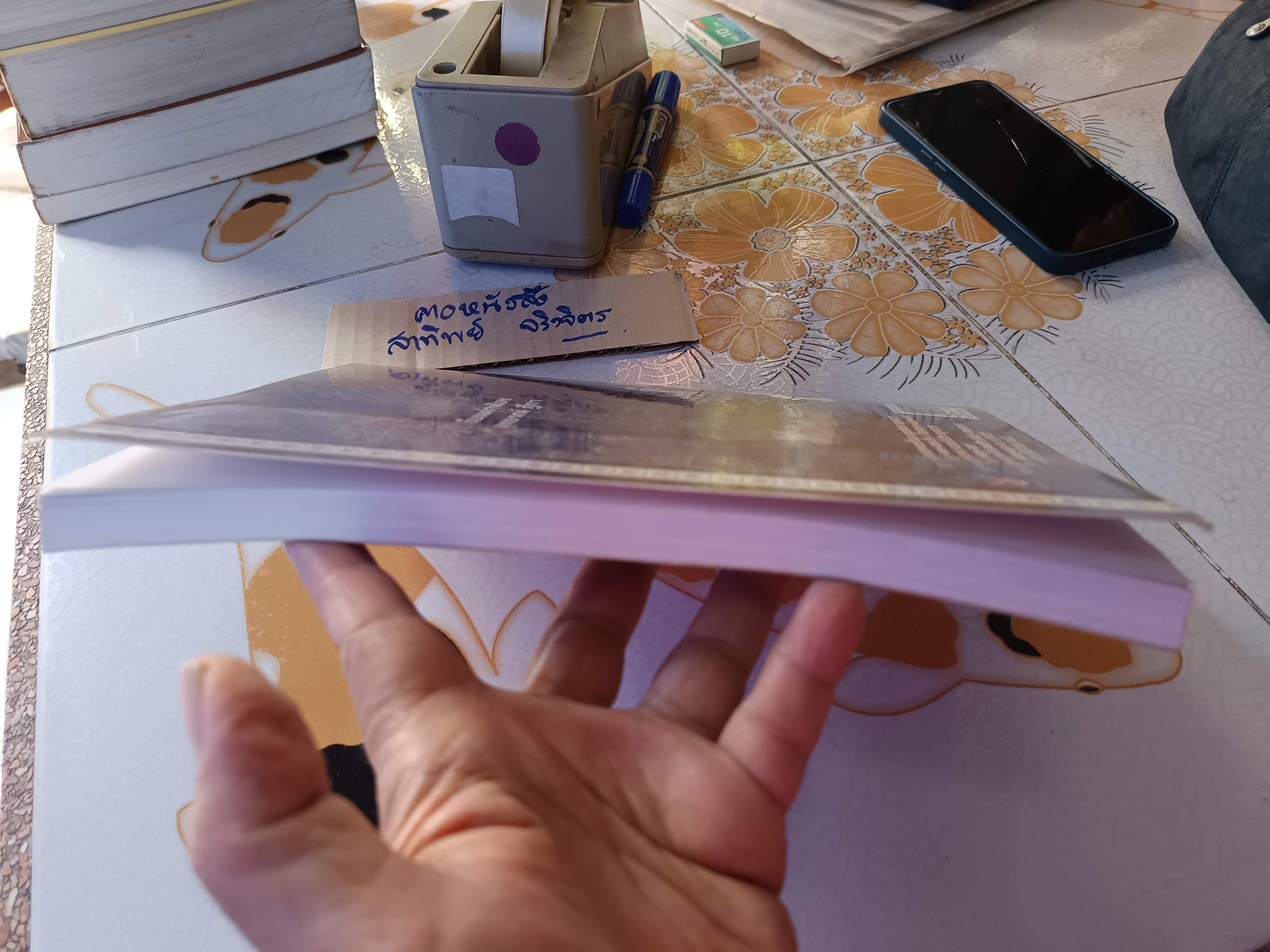 ตำราว่าความ การเขียนฟ้อง อุทธรณ์ ฏีกา โดย หม่อมหลวงสุพร อิศรเสนา พิมพ์ปีพ.ศ 2546 **สินค้าหมด**