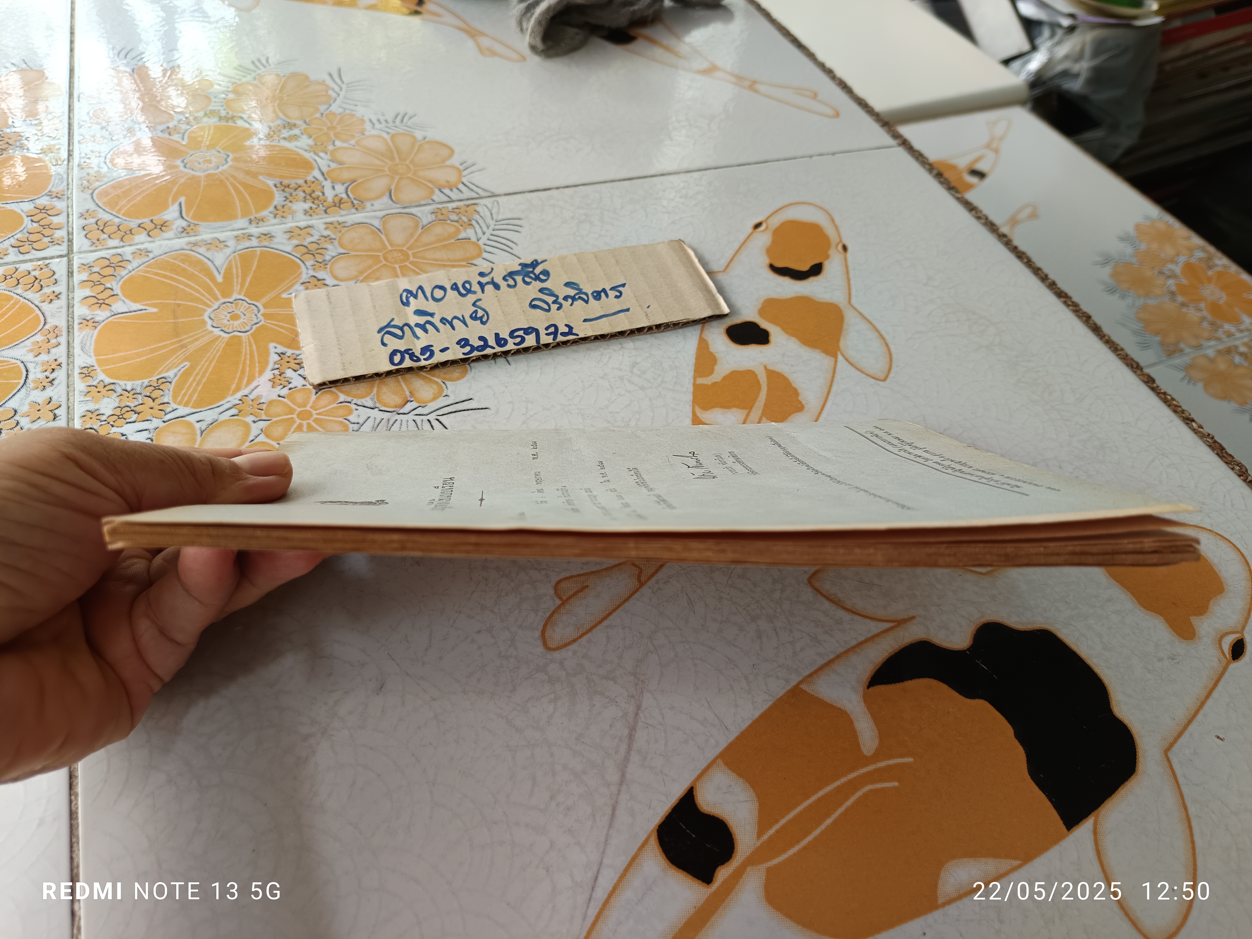 แบบสอนอ่านวิชา สังคมศึกษา ชั้นประถมปีที่ 1 พิมพ์ครั้งที่ 11 พ.ศ. 2511 สำนักพิมพ์ไทยวัฒนาพานิช (มีรอยตัด 1 จุด)