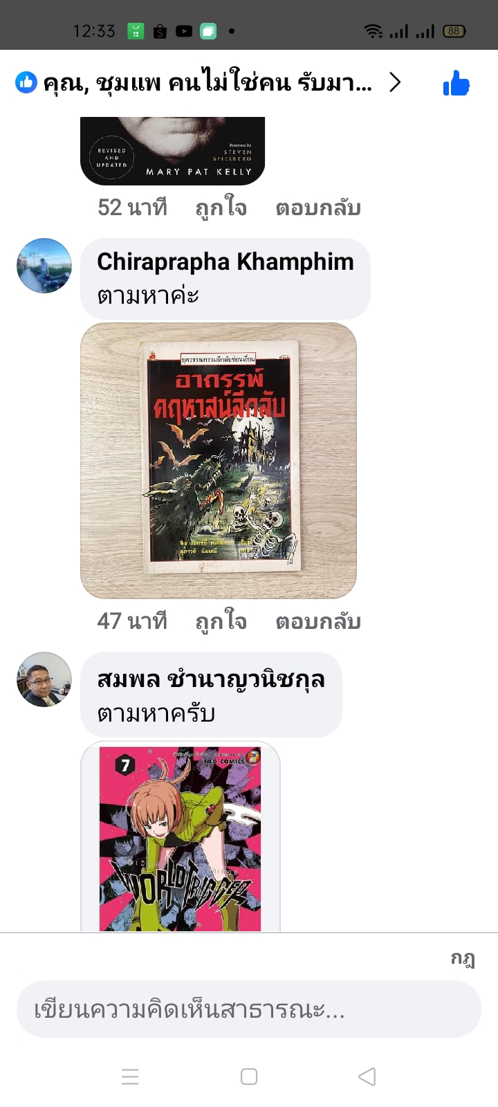 Workshop เคล็ดลับการจัดฮวงจุ้ย โดย บัณฑิต แซ่ลิ้ม ...เอกสารประกอบการสัมมนา (มีรอยเขียน) **สินค้าหมด**