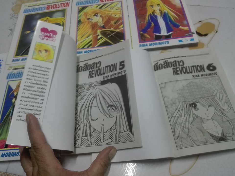 นักสืบสาว REVOLUTION (6 เล่มจบ) ผลงาน RINA MORIMOTO **สินค้าหมด**