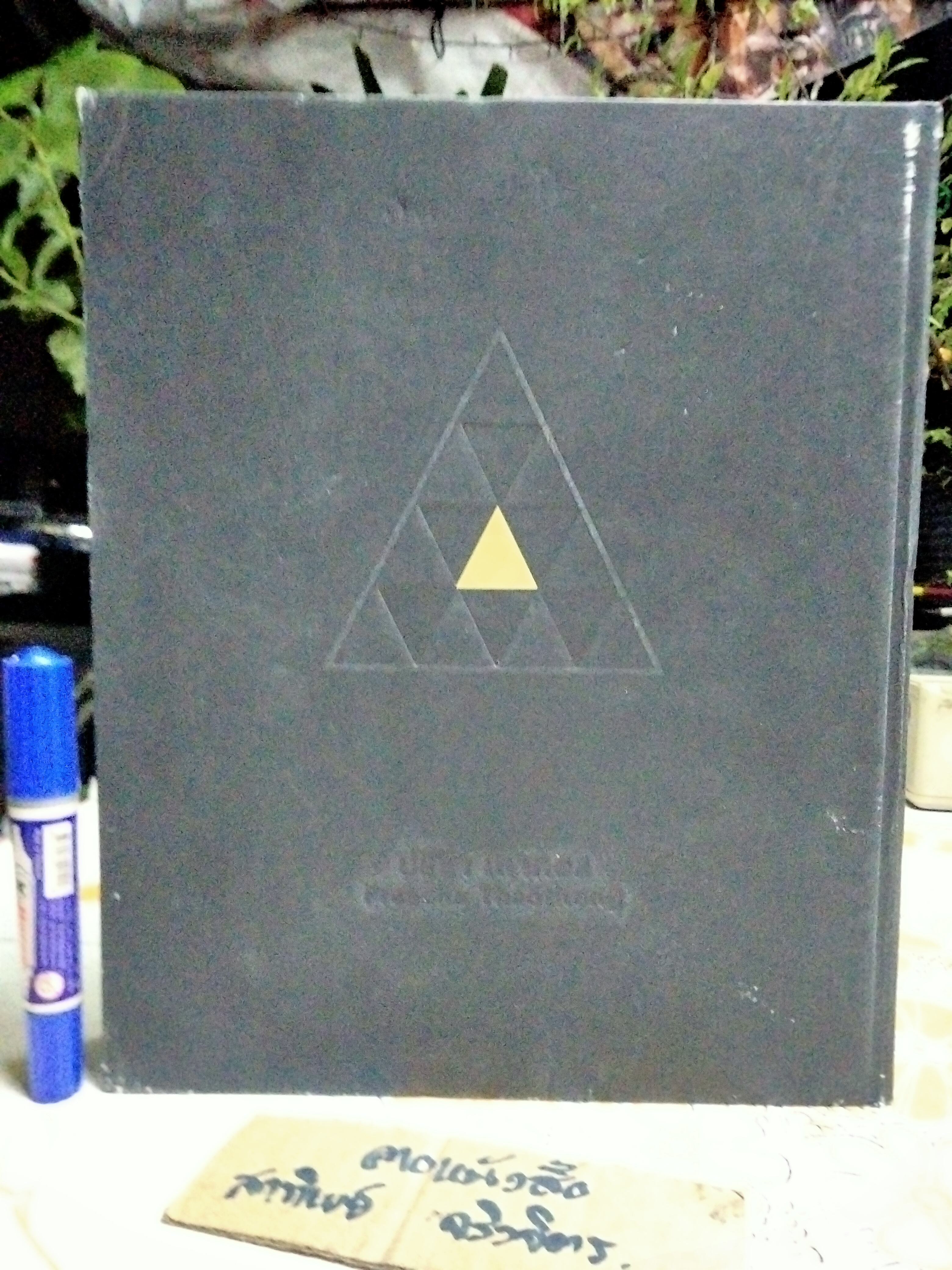 หนังสือ 5 ทศวรรษ ปรีชา เถาทอง 5 DECADES PREECHA THAOTHONG ** มีลายเซ็น อ.ปรีชา เถาทอง