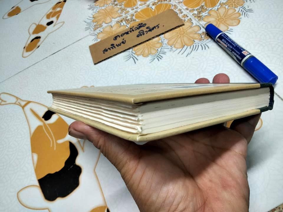 THE WIDE WINDOW (เล่มที่ 3) A SERIES OF UNFORTUNATE EVENTS ฉบับภาษาอังกฤษ