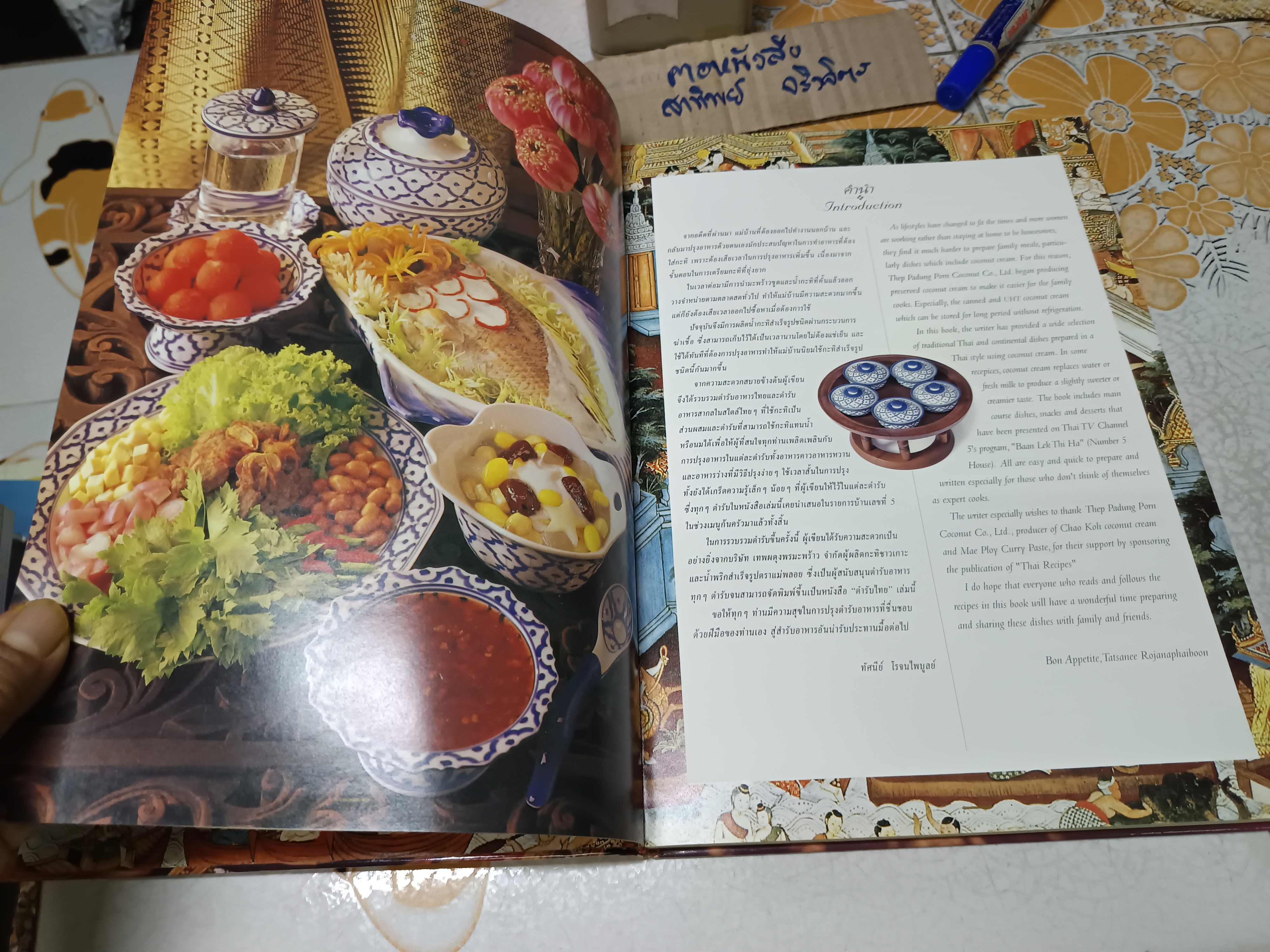 ตำรับไทย (เล่ม 2) โดย อ.ทัศนีย์ โรจนไพบูลย์ จัดพิมพ์โดย บ. เทพผดุงพรมะพร้าว พิมพ์ 2 ภาษา ไทย-อังกฤษ **มีเคล็ดลับต้นตำรับในการทำทุกเมนู **สินค้าหมด**