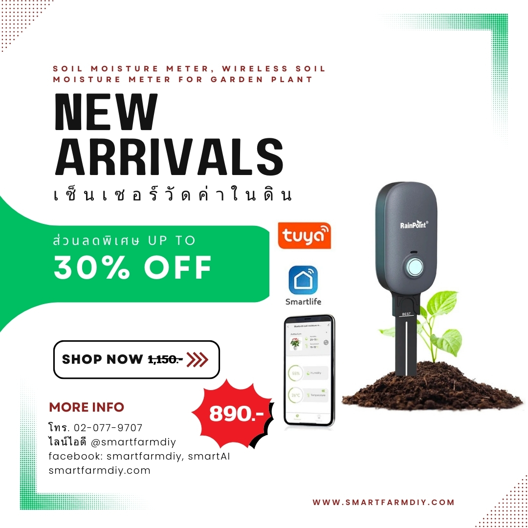 เซ็นเซอร์วัดค่าในดิน Soil Moisture Meter, Wireless Soil Moisture Meter for Garden Plant