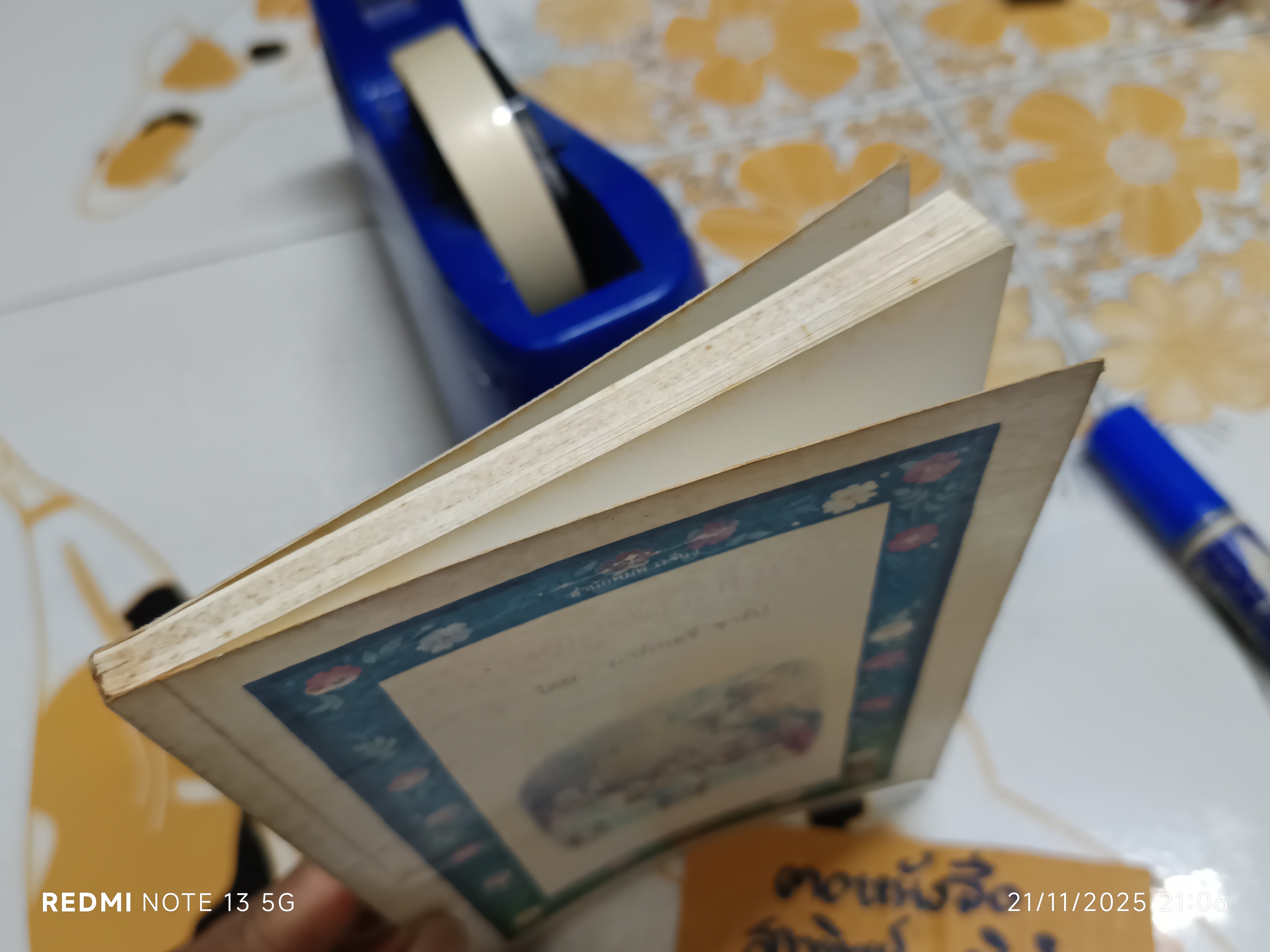 หนูขาวเบียนกา ( THE TURRET ) โดย มาร์เกอรี่ ชาร์ป ศาสนิก แปล พิมพ์รวมเล่มครั้งแรก กรกฎาคม 2530 (หน้าปกสีซีด) **สินค้าหมด**