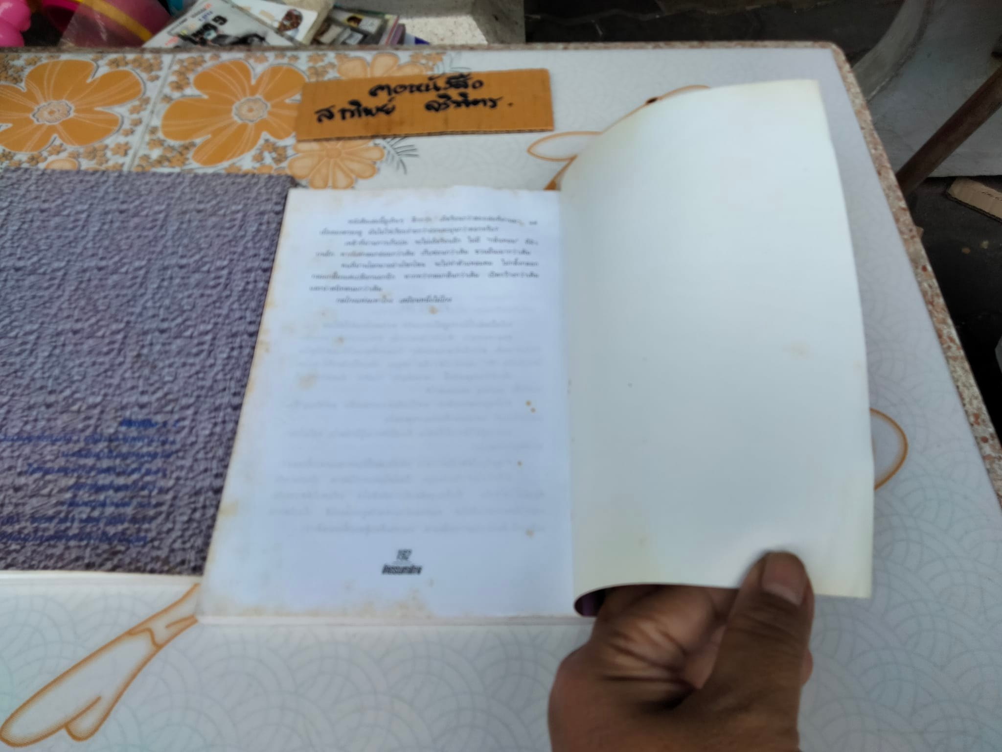 โคตรโกง x 2 - โคตรมหาโกง โดย ใบไผ่เขียว (ขายรวม 2 เล่ม)**สินค้าหมด**