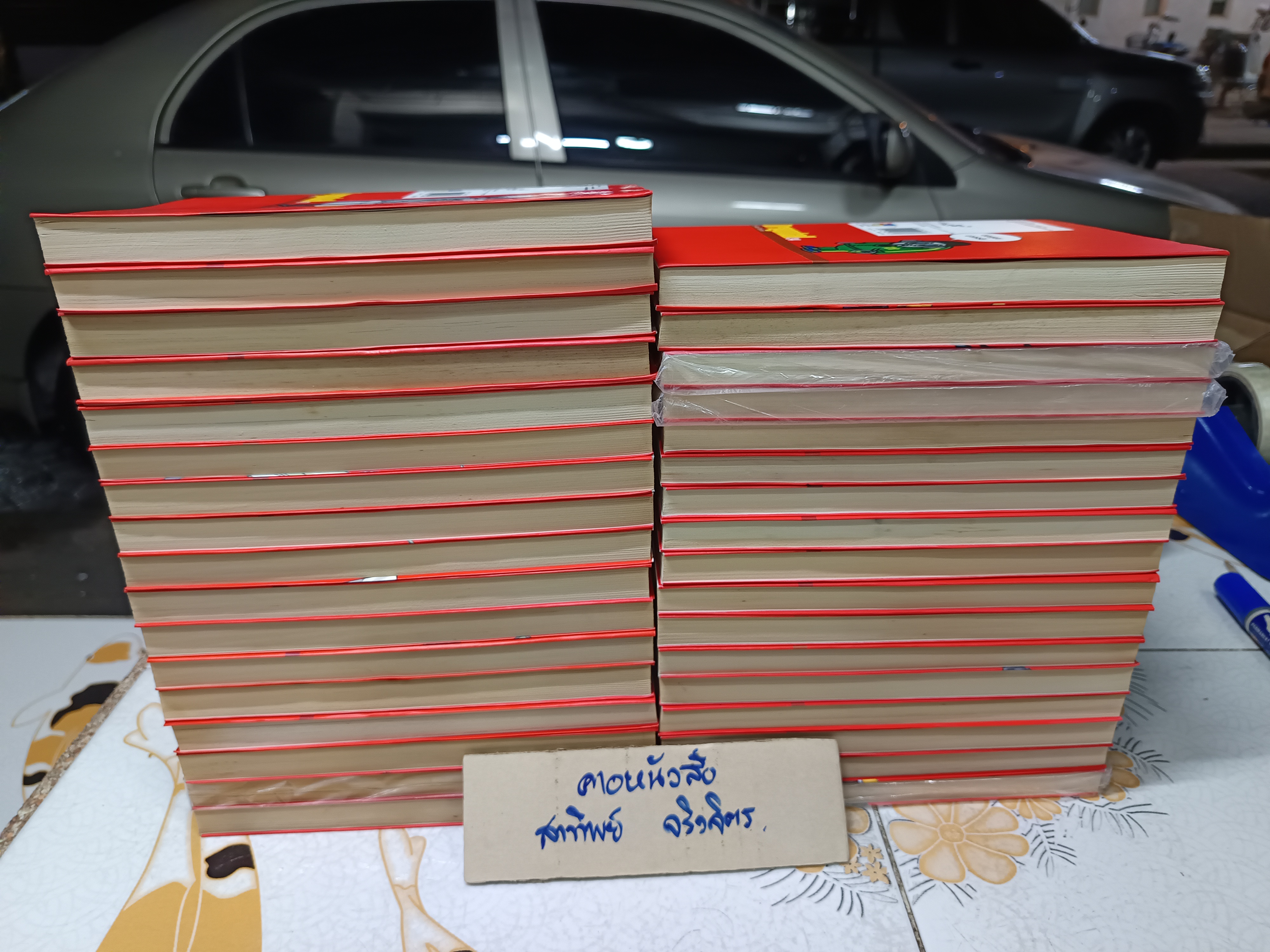 ดราก้อนบอล Dragon ball big book (ครบชุด 34 เล่มจบ) / NED COMICS