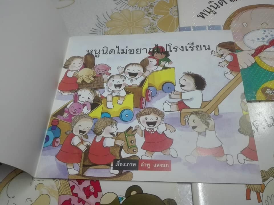 หนังสือนิทานชุด "หนูนิด" จำนวน 6 เล่ม - เรื่องและภาพ โดย ลำภู แสงลภ **สินค้าหมด**