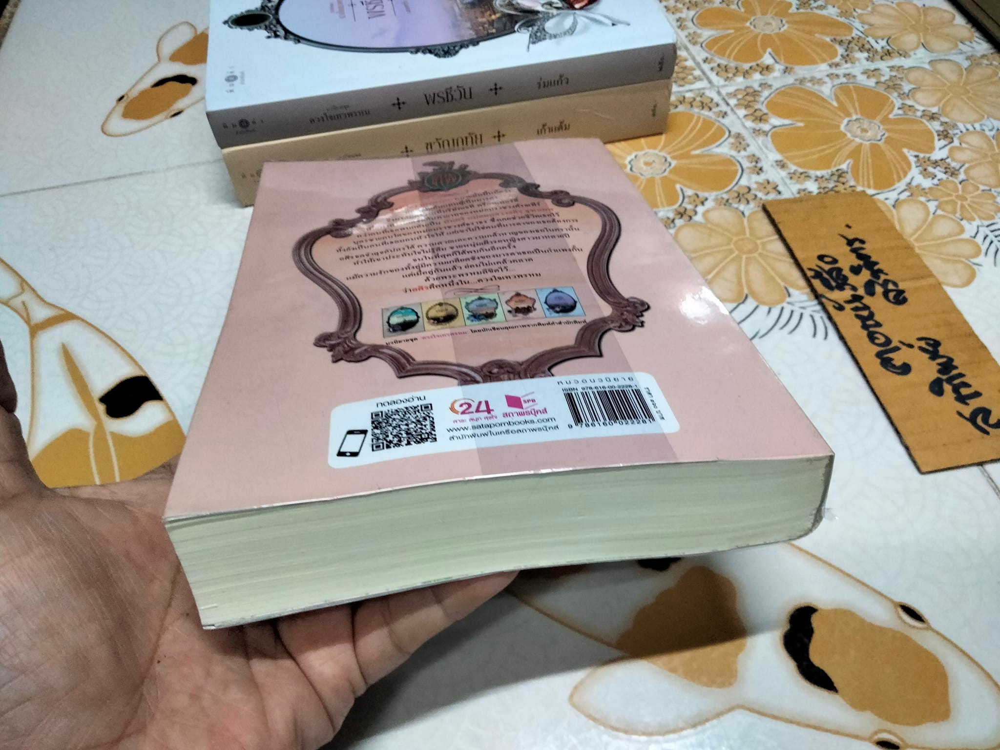 นวนิยายชุด ดวงใจเทวพรหม (มีแค่ 3 เล่ม - 5 เล่มชุด) มีเล่ม ขวัญหทัย ดุจอัปสร , พรชีวิน **สินค้าหมด**