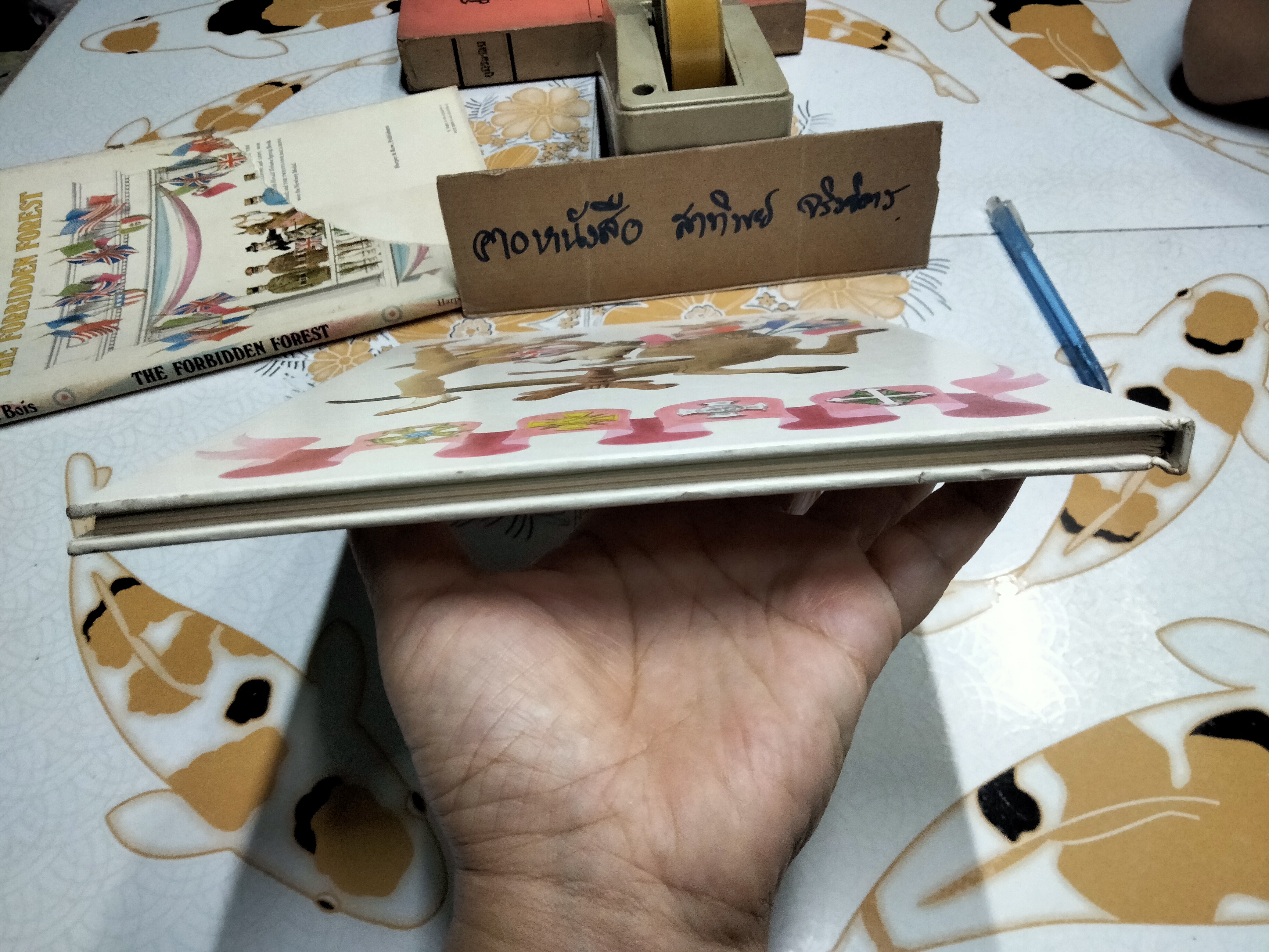 THE FORBIDDEN FOREST - William Pène du Bois (ใบหุ้มปกขาด)