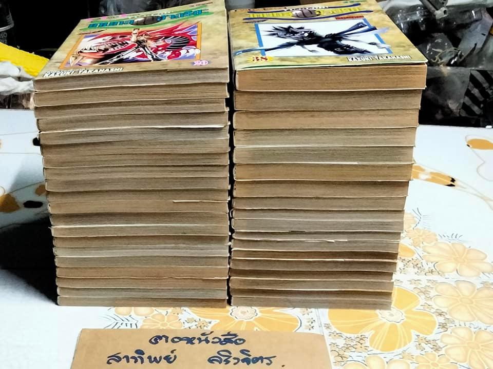 เกมกลคนอัจฉริยะ (38 เล่มครบชุด) บ้าน+เช่า - บางเล่มใบหุ้มปกติดกับตัวเล่ม