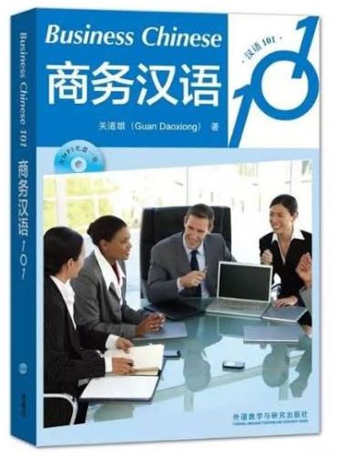 หนังสือ 101 บทสนทนาธุรกิจจีน Business Chinese 101 商务汉语101 Business Chinese 101