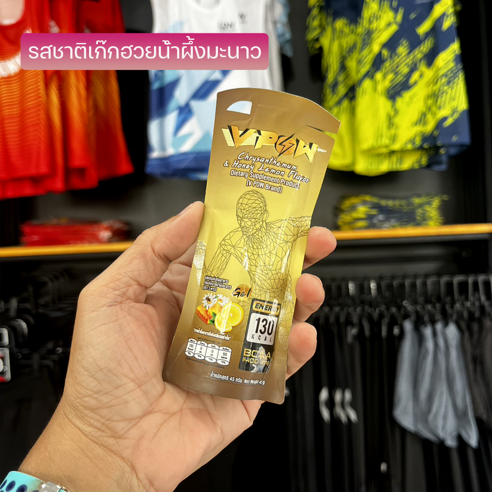 V POW ENERGY GEL เจลพลังงานรูปแบบใหม่ สารสกัดธรรมชาติ 100% (Z17)