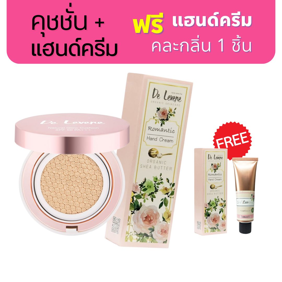 [แพ็คคู่] De Levene Natural Glow Cushion คุชชั่น + Hand Cream Organic Shea Butter แฮนด์ครีม