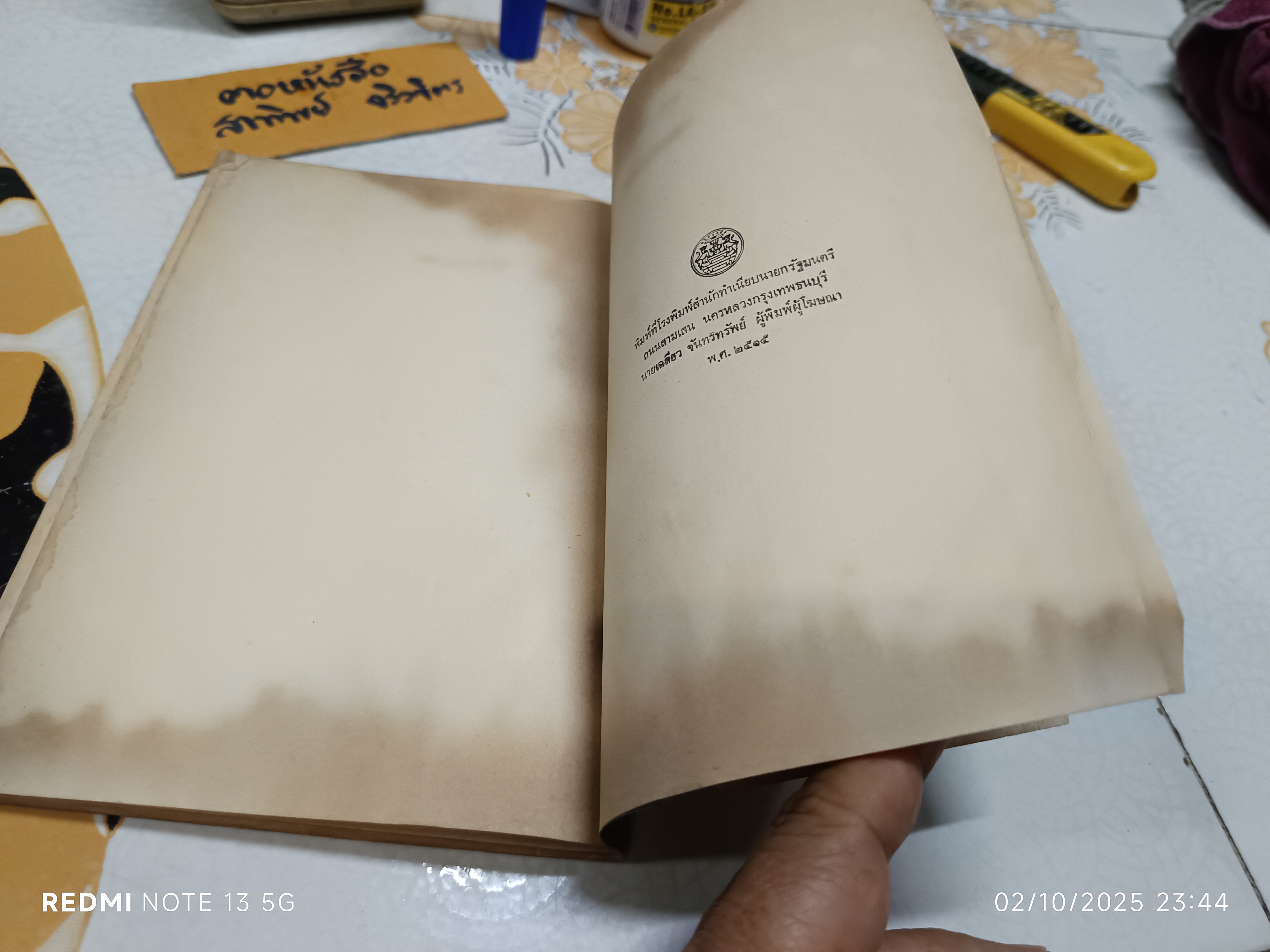 เหรียญพุทธคุณ ธรรมคุณ สังฆคุณ เหรียญปวเรศฯ / อนุสรณ์งานฌาปนกิจศพ คุณเล็ก บุนนาค