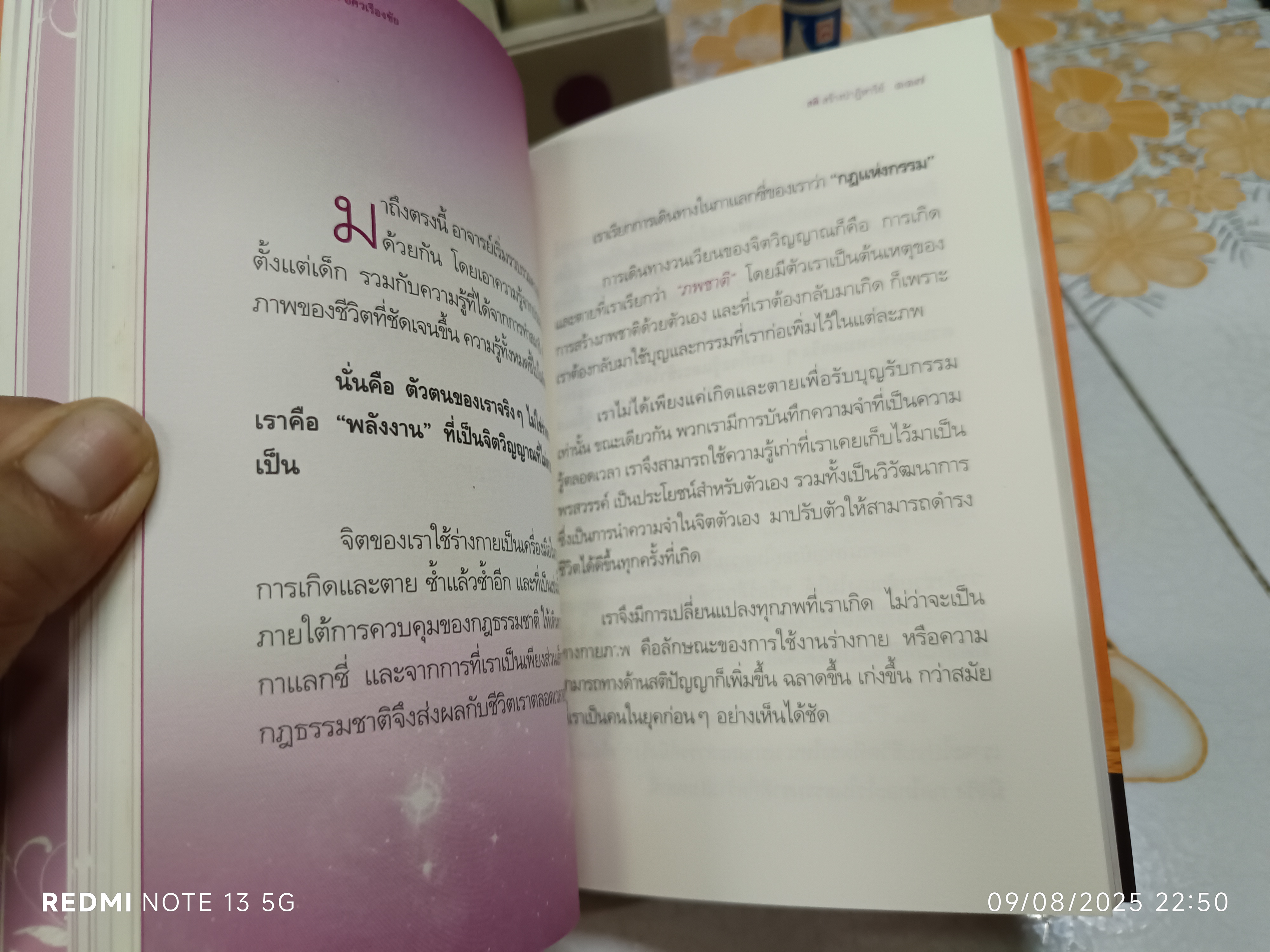 สติ สร้างปาฏิหารย์ ผู้เขียน กฤติยา อัศวเรืองชัย พิมพ์ครั้งแรกพ.ศ 2555