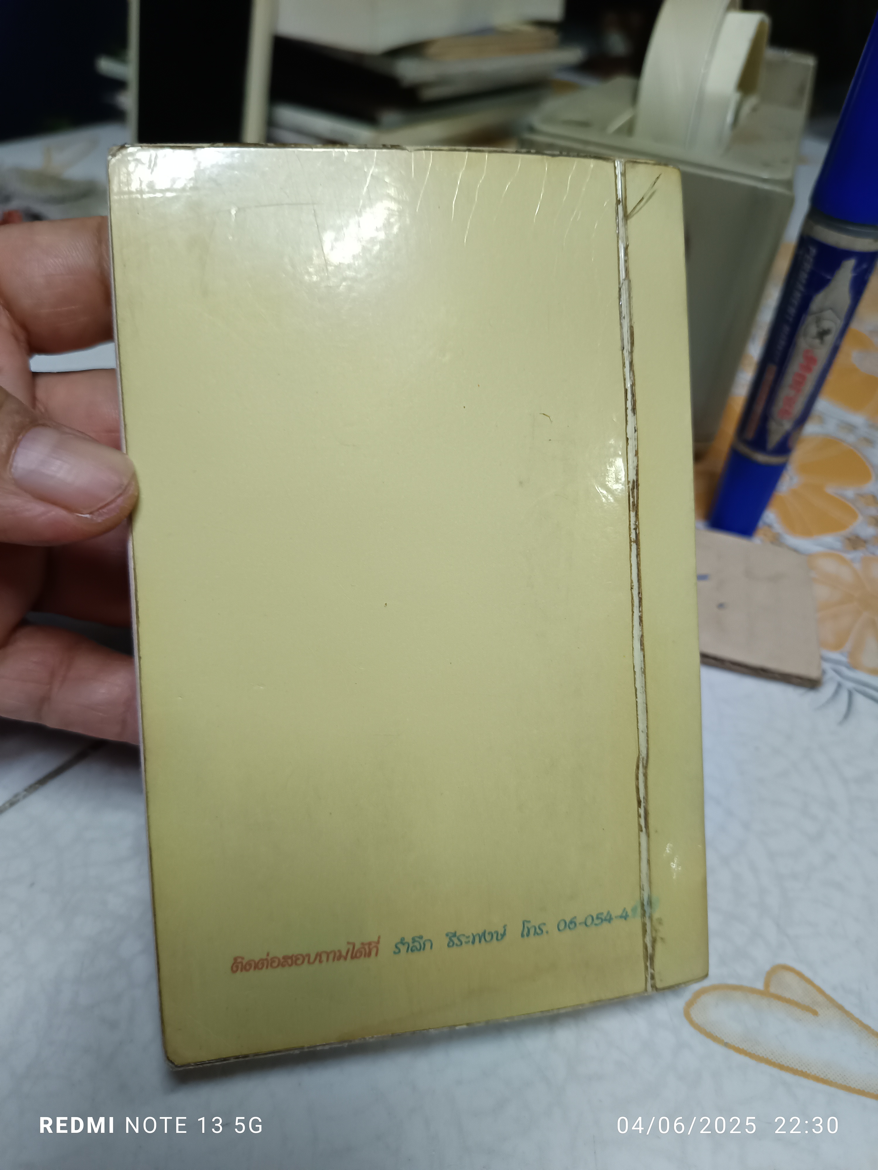 "กลปลายกระดาน" รวบรวมมาจัดทำโดย ต๋อ ปากน้ำ ไม่ทราบปีพิมพ์ ภายในเล่ม มี 135 กล ** มีลายเซ็นเจ้าของเดิม / ** มีลายเซ็น ต๋อ ปากน้ำ มอบให้