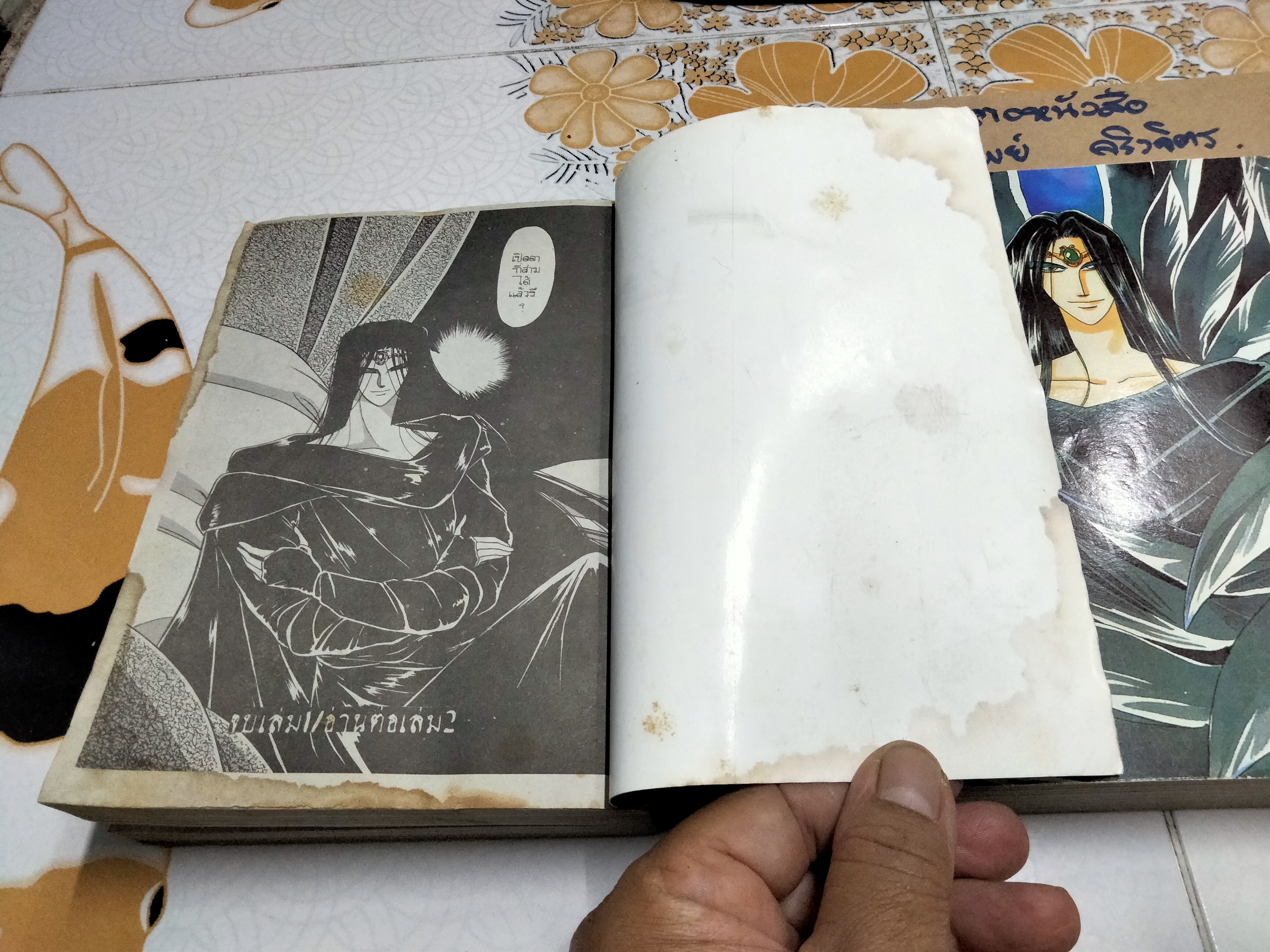 คำสาปอสูร 3 เล่มจบ - Shinobu Hazuki เรื่องเดียวกับเรื่อง ฝากฝันสู่กาลนิรันดร์ **สินค้าหมด**