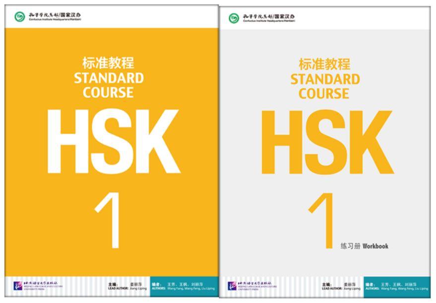 ชุดหนังสือเตรียมสอบ HSK Standard Course ระดับ 1+MP3 (หนังสือเรียน+แบบฝึกหัด) HSK标准教程 HSK标准教程1+练习册1（含MP3）HSK Standard Course 1 (Textbook&Workbook)+MP3