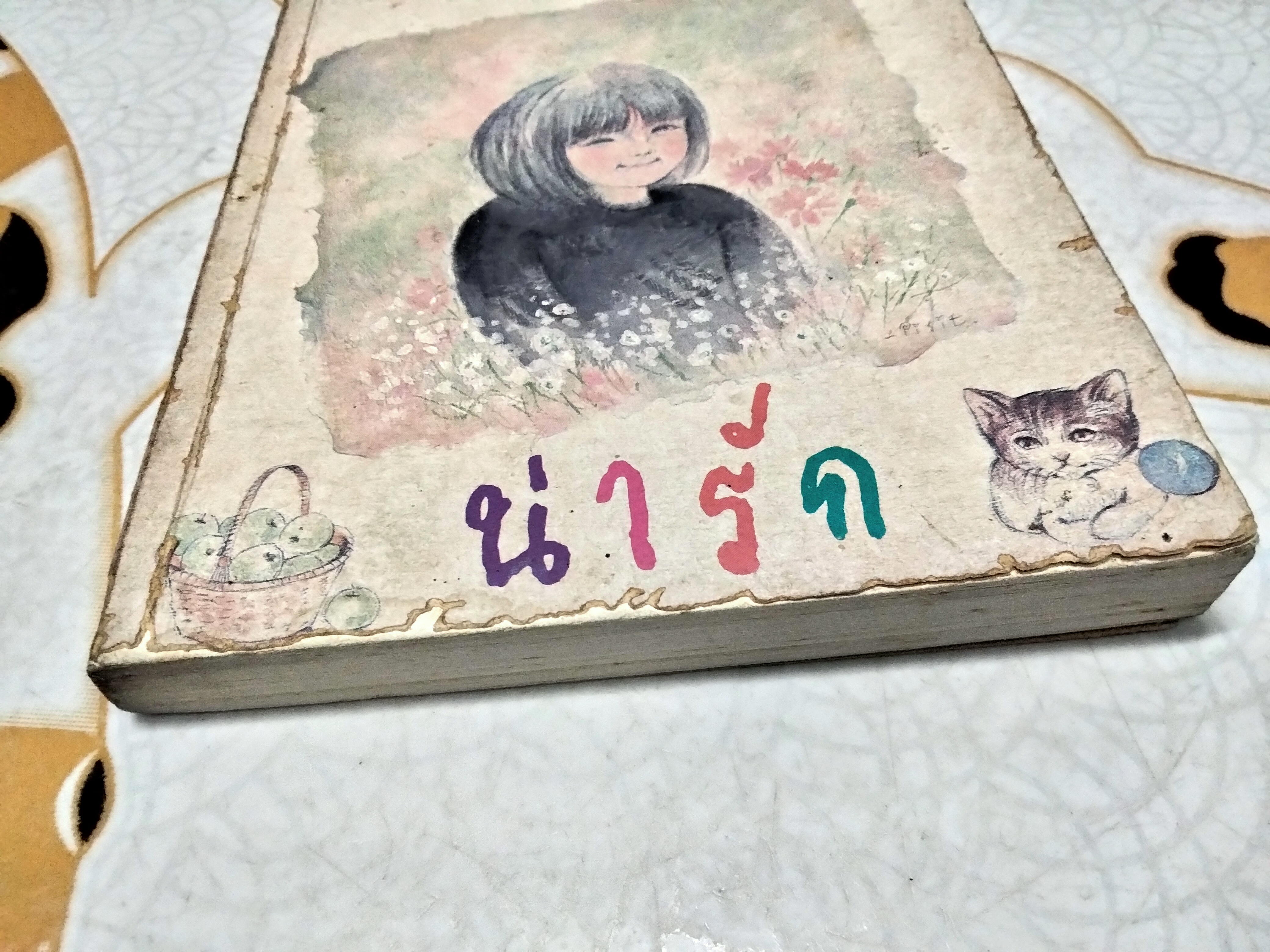 ลินลาน่ารัก (เล่มเดียวจบ) ว. วินิจฉัยกุล **ตำหนิ มีรอยมอดกินที่สันหนังสือ (ตามรูป)