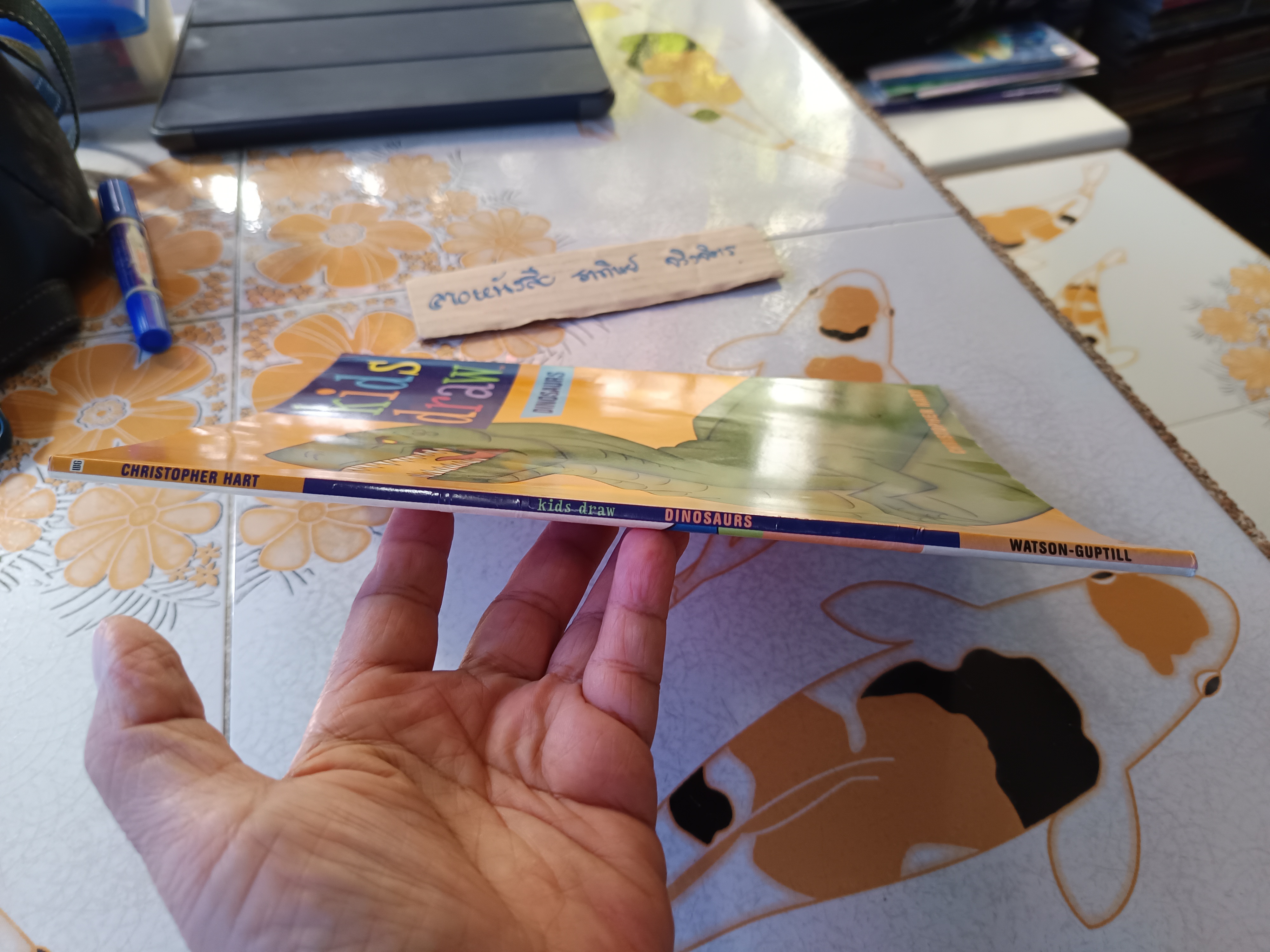 KIDS DRAW - Dinosaur by Christopher Hart (หัดวาดรูป)