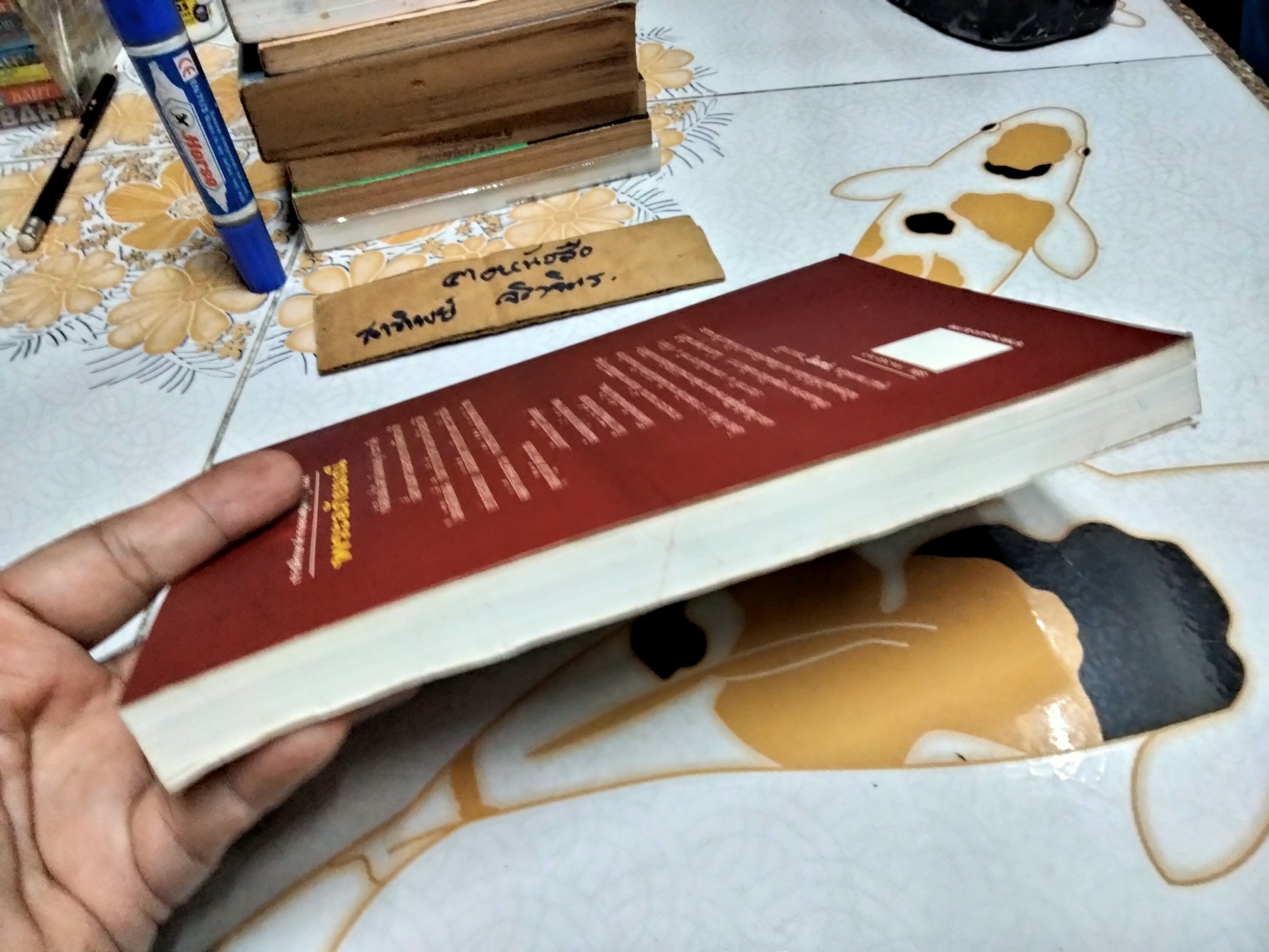 การศึกษาคำกลอนสุนทรภู่ เรื่อง พระอภัยมณี เรียบเรียงโดย โอสถ โกศิน