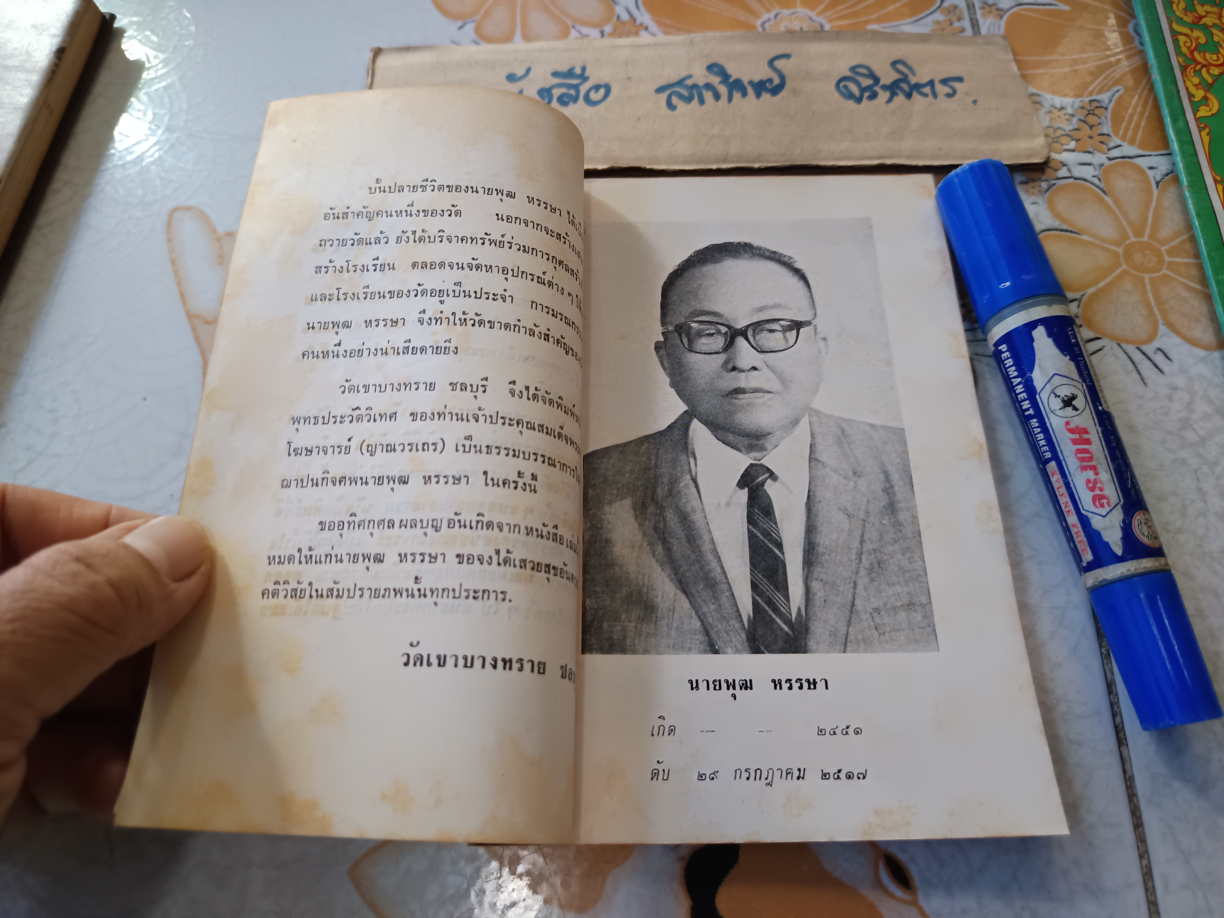 ขายรวม 4 เล่ม ประมวลเกียรติคุณ สมเด็จพระพุทธโฆษาจารย์ (เจริญ ญาณวรเถร) / พุทธประวัติวิเทศ สมเด็จพระพุทธโฆษาจารย์ .. วัดเขาบางทราย ชลบุรี / อาทิตยธรรมกถา เทพศิรินทร์ /ไหว้ 5 ครั้ง ของสมเด็จพระพุทธโฆษาจารย์ ..เล่มเล็กพิเศษ