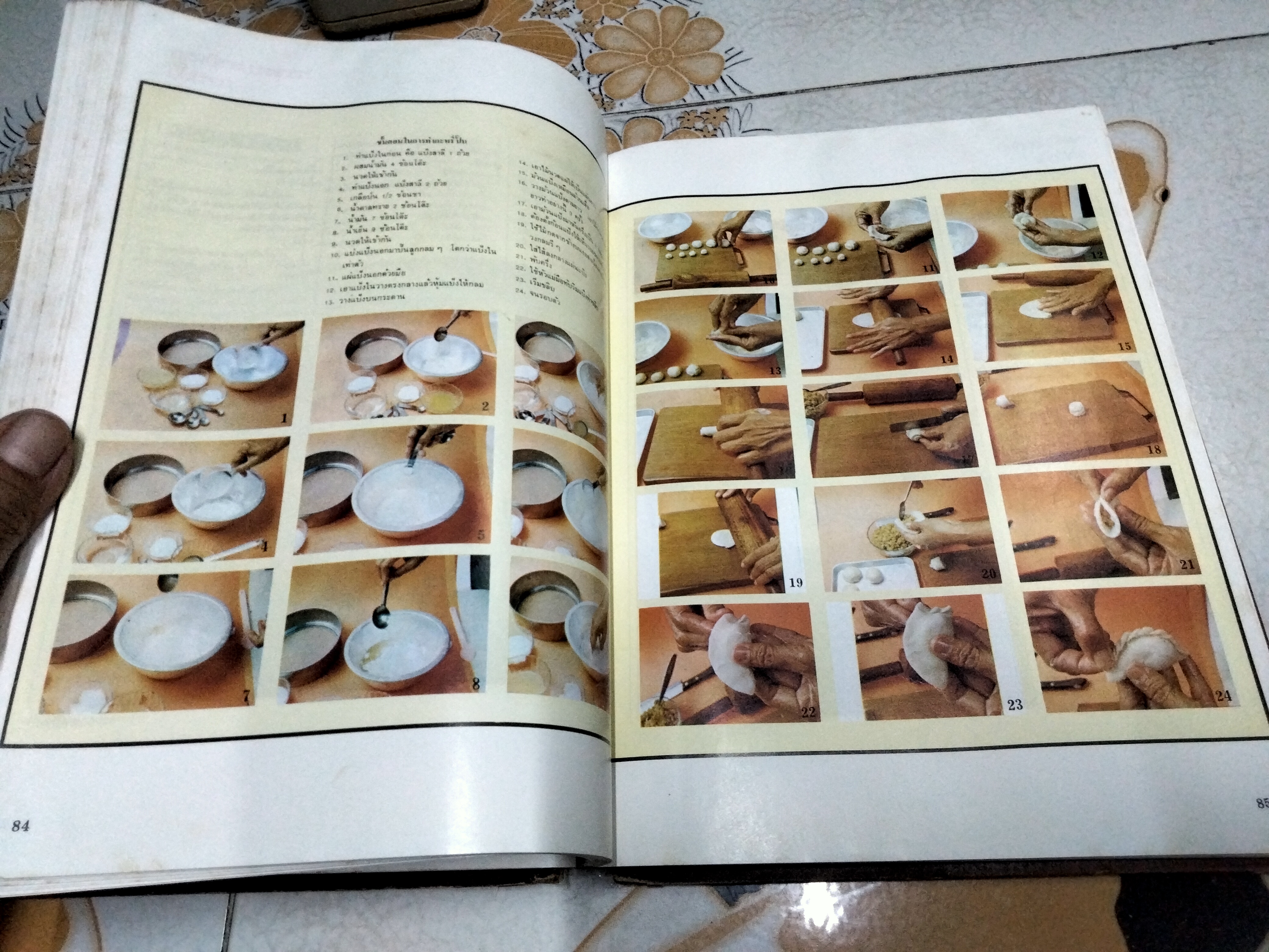 แม่บ้านรวมเล่มสารพัดอาหาร พร้อมอาหารมังสวิรัติ (ไม่มีใบหุ้มปก+ในเล่มมีรอยติดเทปใส 1 หน้า) **สินค้าหมด**