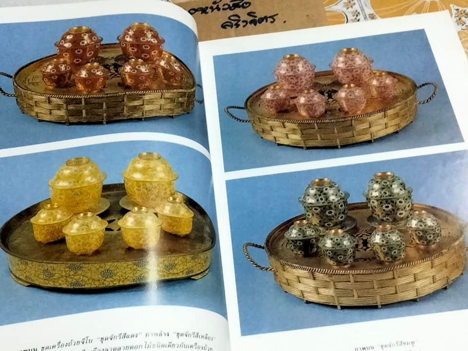 นิตยสาร คอลเล็คชั่น แอนด์ เฮ้าส์ Collection & House (ปีที่ 1 ฉ.4 / 2533)