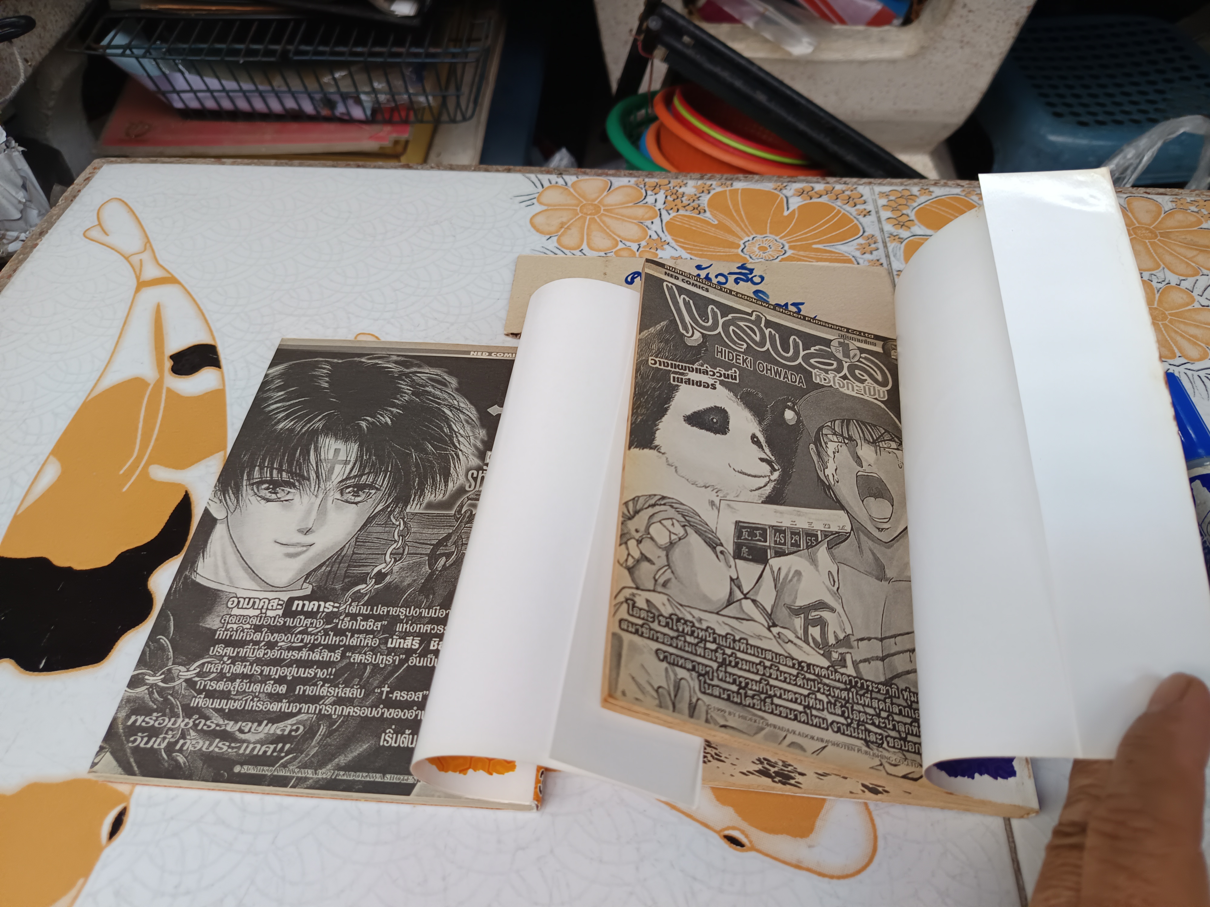 ศึกนินจาสะท้านภพ (2 เล่มจบ) SEI ITOH พิมพ์ครั้งแรกพ.ศ 2547 NED COMICS