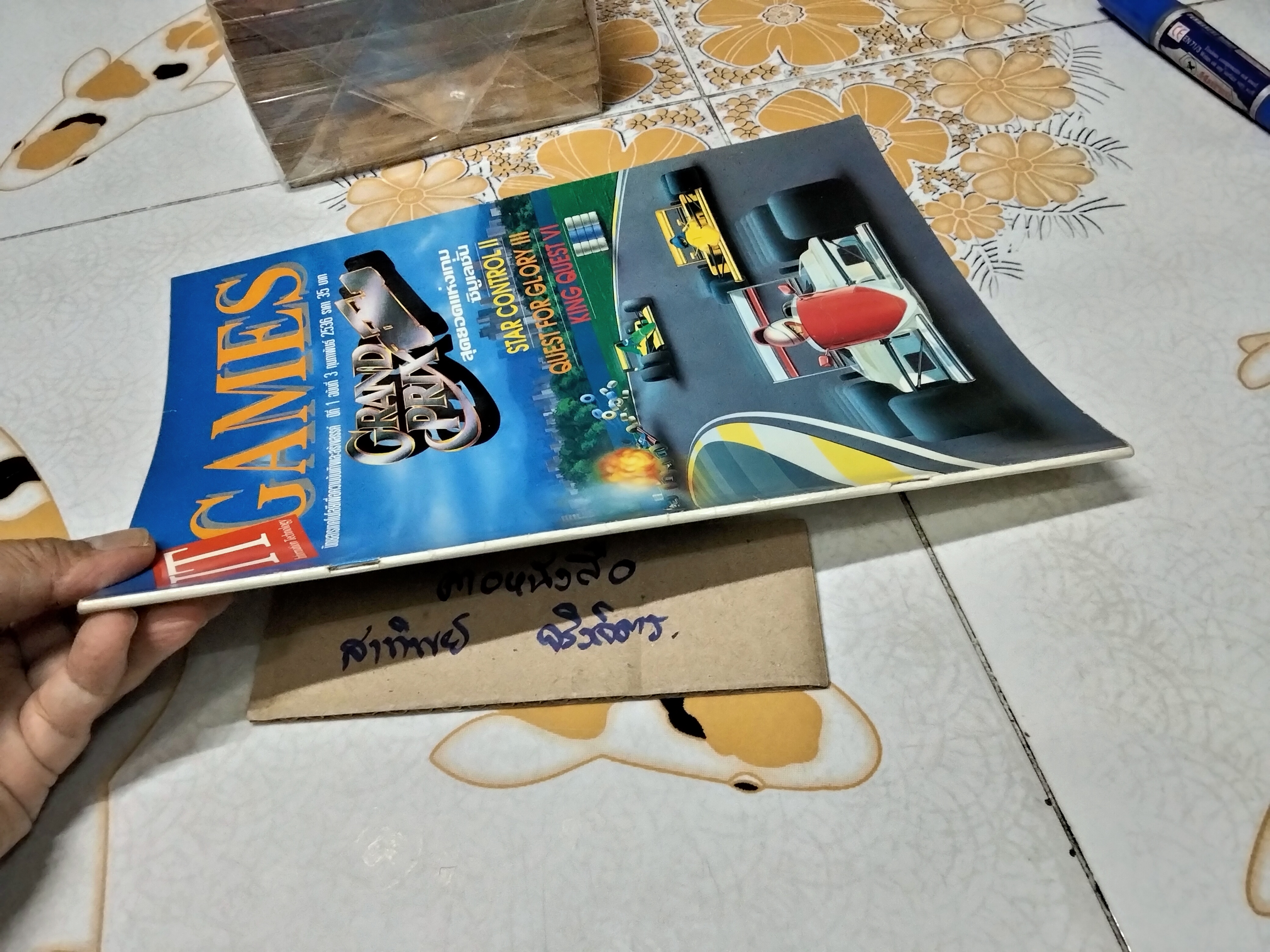 นิตยสารเกมส์ IT GAMES ฉบับที่ 3 ปี 2536 **สินค้าหมด**