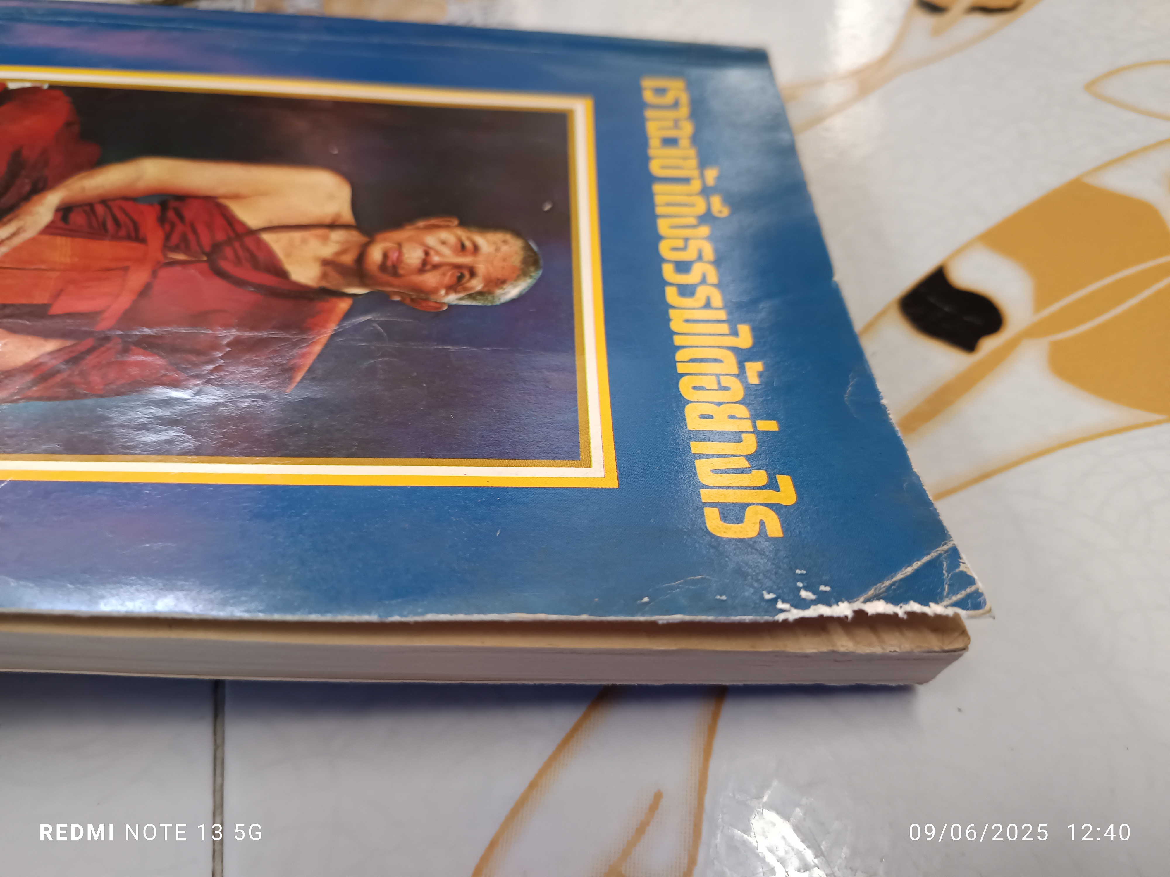 เราจะเข้าถึงธรรมได้อย่างไร โดย พระสุพรหมยานเถร (ครูบาพรหมา พรหมจกโก)