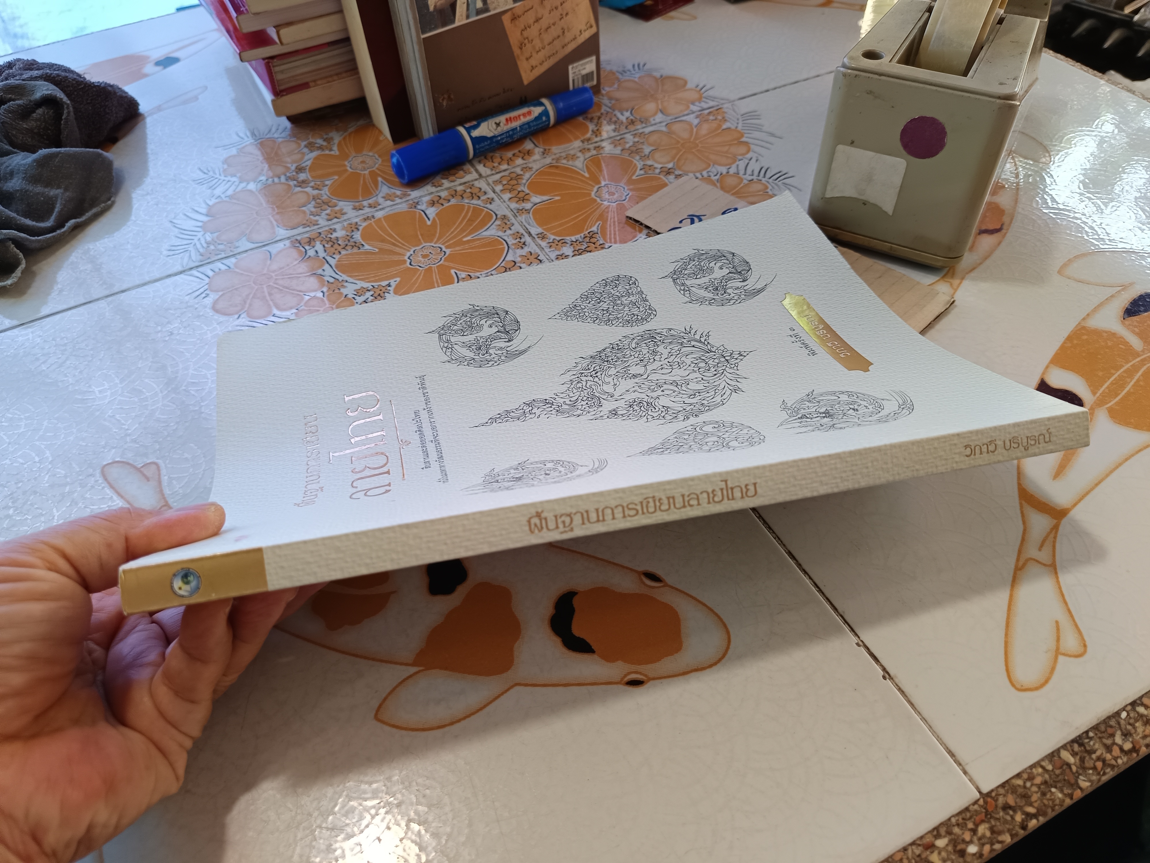 พื้นฐานการเขียนลายไทย โดย วิภาวี บริบูรณ์ / สำนักพิมพ์ไทยควอลิตี้บุ๊คส์ พิมพ์ครั้งที่ 3/2564