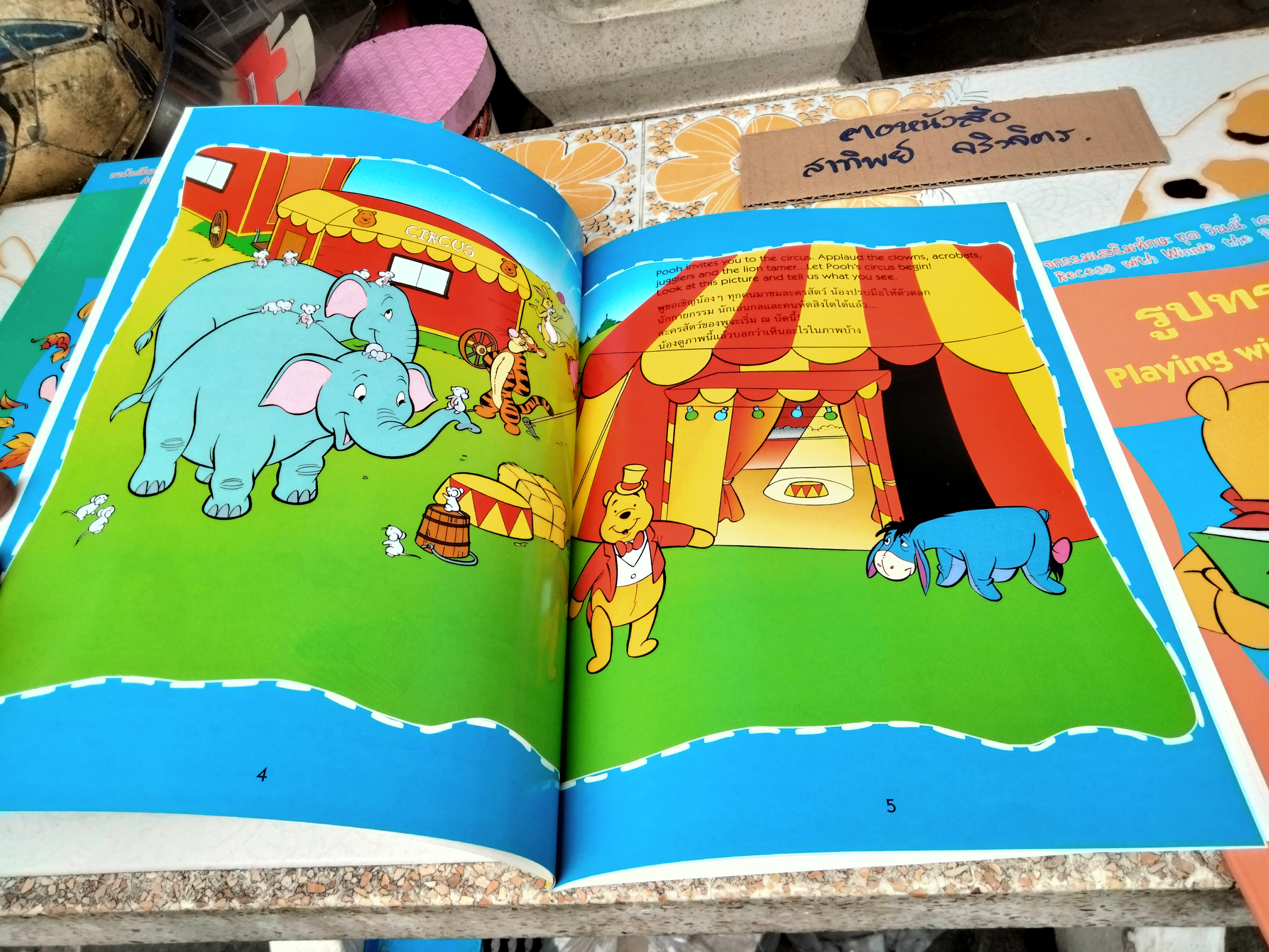 หนังสือกิจกรรมเสริมทักษะ ชุด วินนี่ เดอะ พู (มีแค่ 9 เล่ม จาก 12 เล่ม/ชุด) **สินค้าหมด**