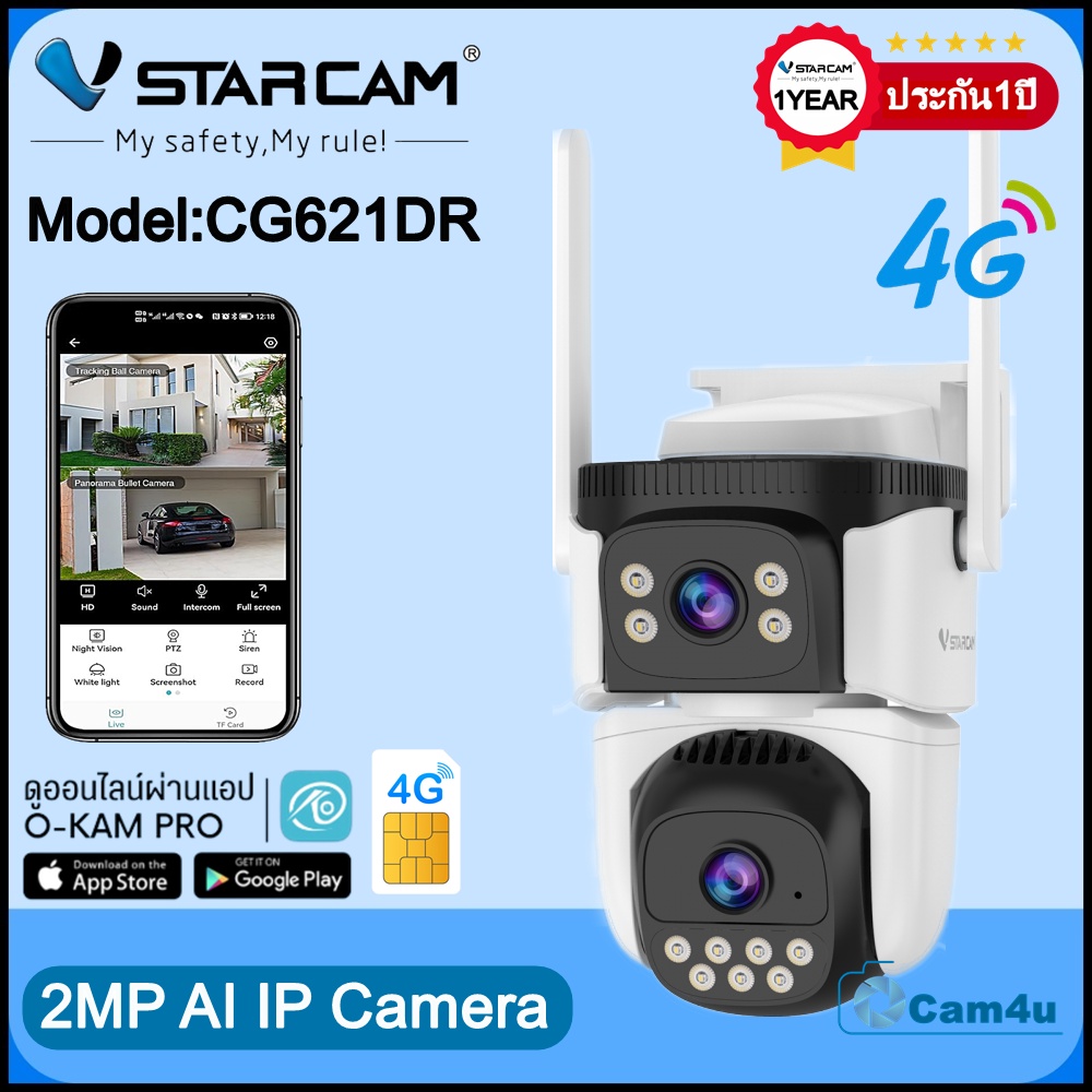 Vstarcam Vstarcam กล้องวงจรปิดภายนอกแบบใส่ซิมการ์ด รุ่นCG621DR ความคมชัด2ล้านทั้ง2เลนส์ ขาว