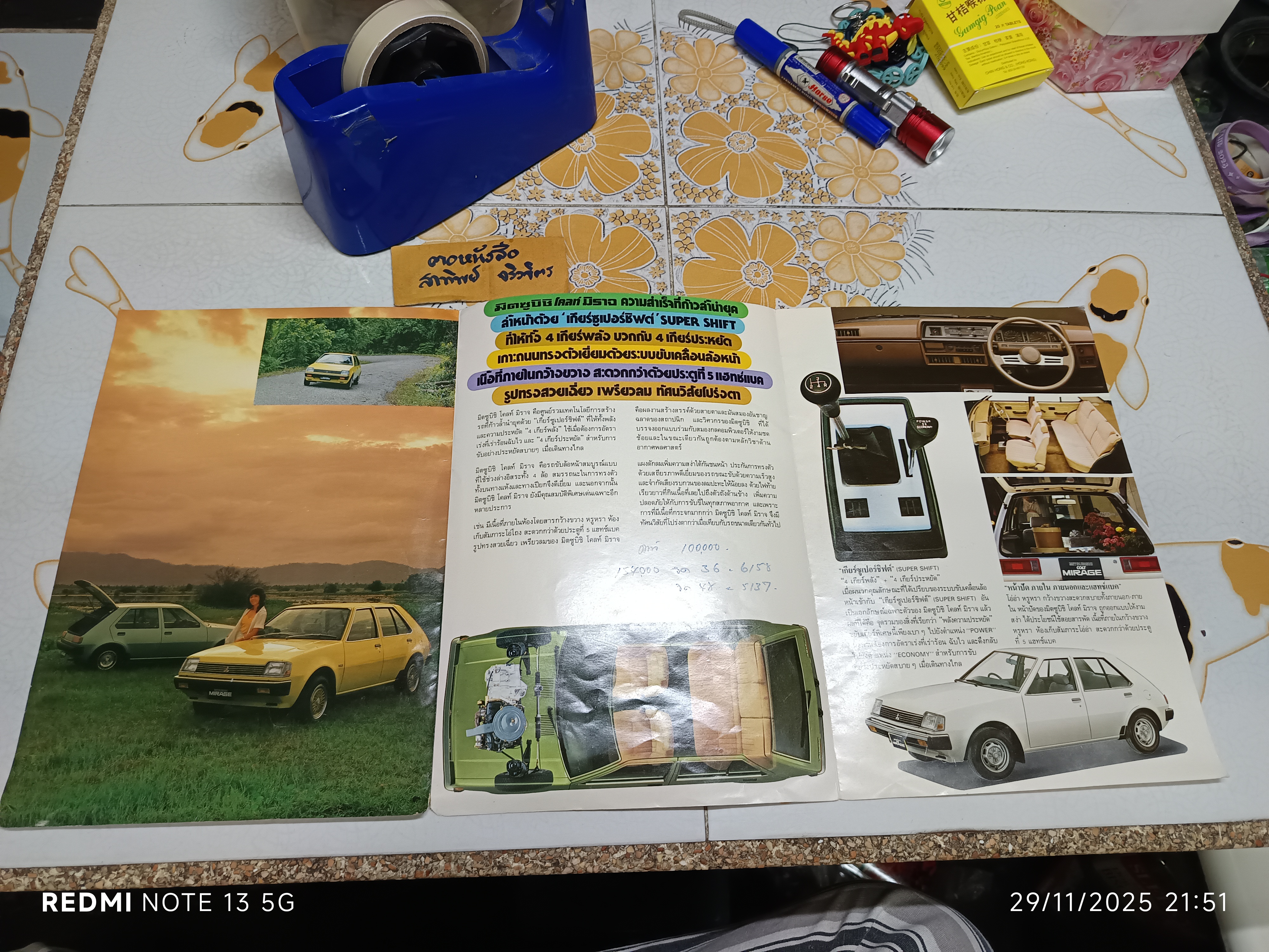 โบรชัวร์ รถยนต์ มิตซูบิชิ โคลท์ มิราจ (Mitsubishi Colt Mirage) **สินค้าหมด*"