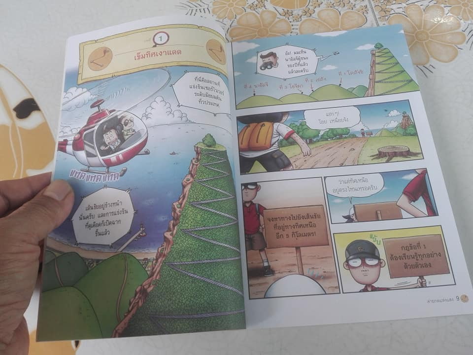 ผ่าสมรภูมิวิทยาศาสตร์ Clear the Mission (ครบชุด 4 เล่มจบ) โดย Choi Jae-Hoon (เชแชฮุน), วิทยา จันทร์วิรัตนชัย แปล **สินค้าหมด**