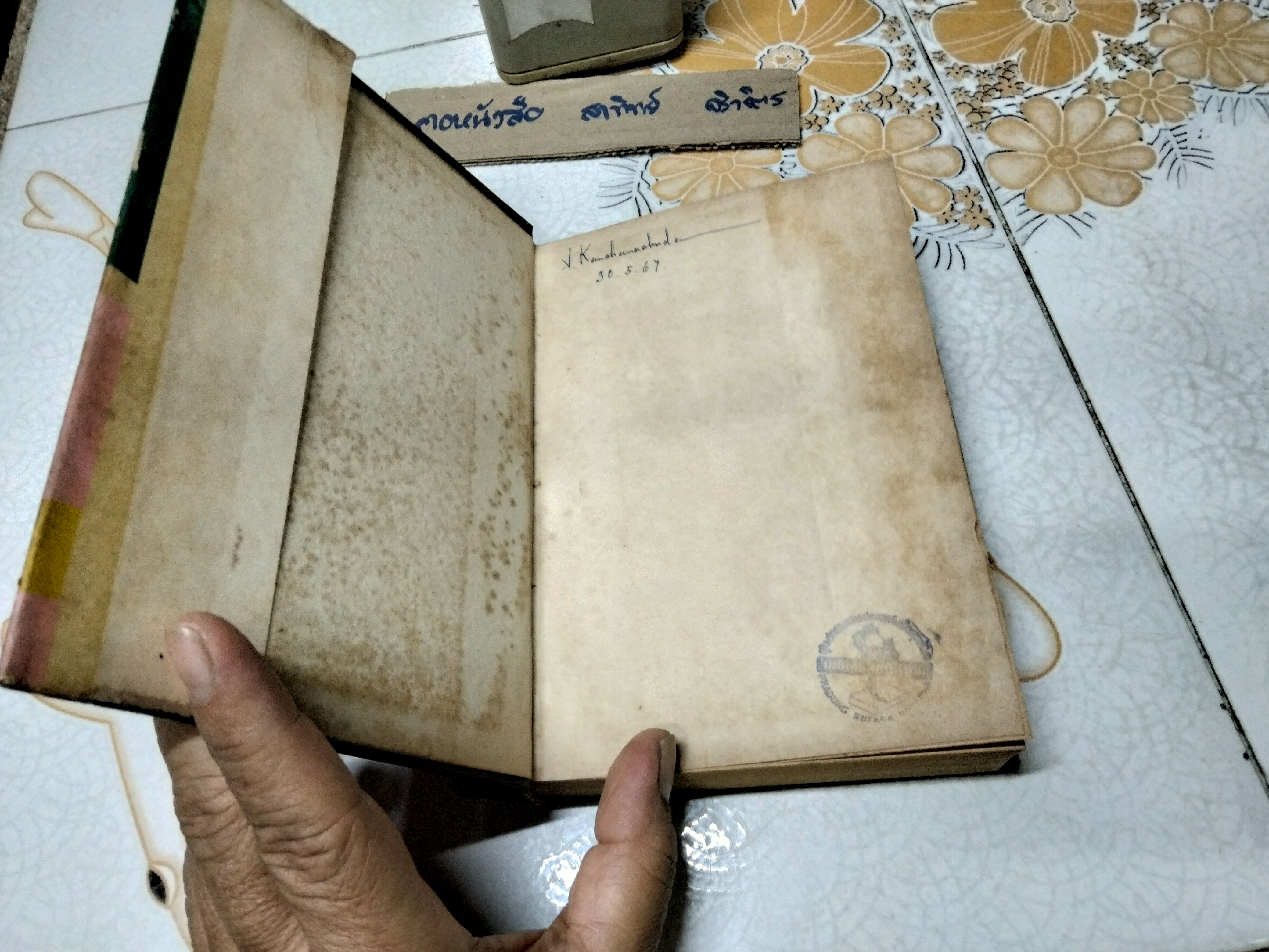 ตำราอาหารนานาชาติ โดย อ.นงลักษณ์ กาญจนสถิตย์ (ชุดอาหารนานาชาติ) **สินค้าหมด**