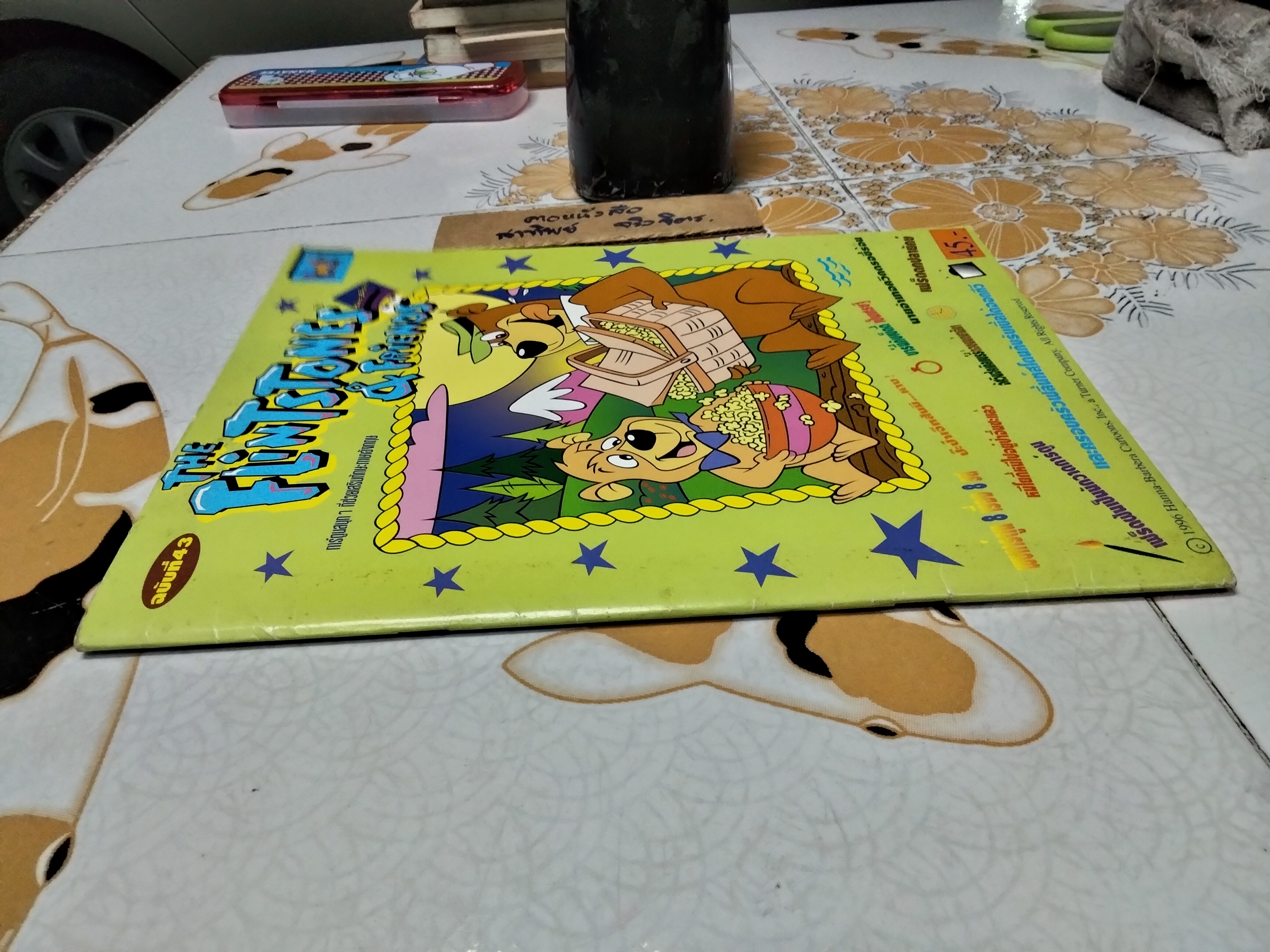THE FLINTSTONES & FRIENDS ฉบับที่ 43 - Post Comics **สินค้าหมด**