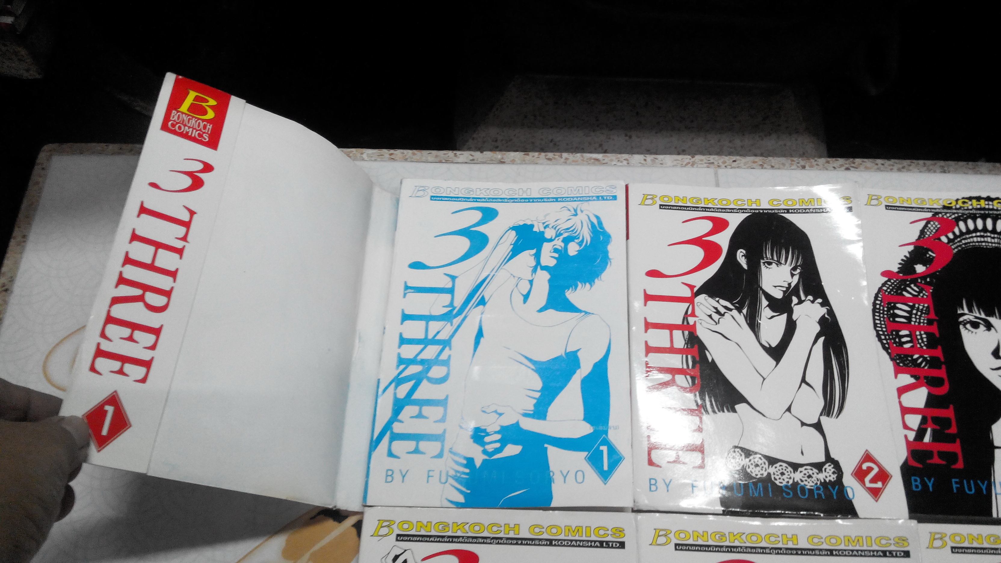 3-Three ครบ 8 เล่มจบ ผลงาน ฟูยูมิ โซเรียว Fuyumi Souryo **สินค้าหมด**