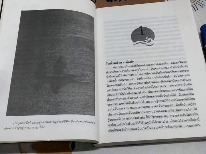 กาลาปาโก้ส โดย จันทรำไพ (ตำหนิเข้าเล่มผิด หน้าสลับกลับหัว 1 ยก -16 หน้า) **สินค้าหมด**