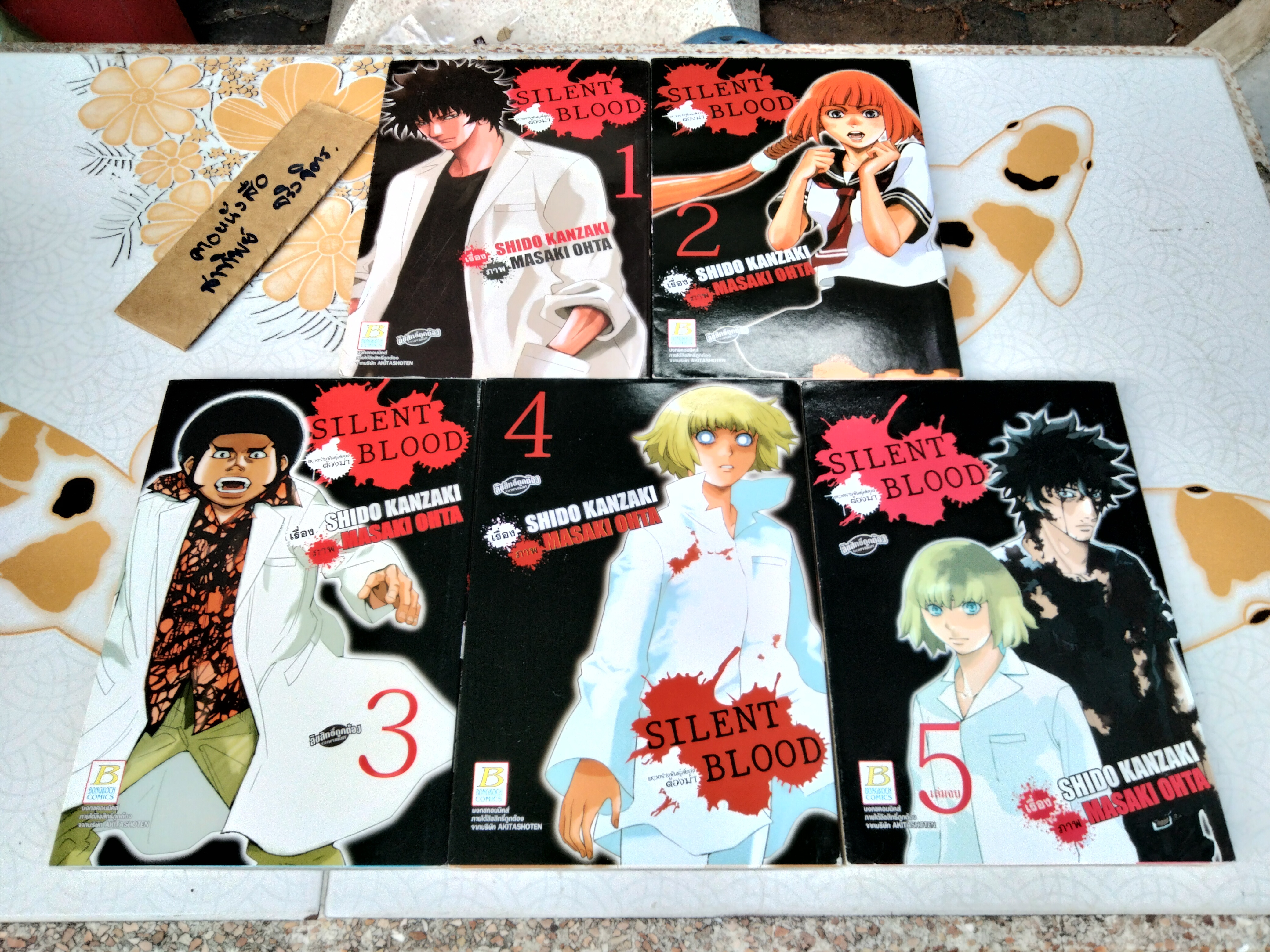 SILENT BLOOD แหวกร่างพันธุ์สยองต้องฆ่า (1-5 จบ)