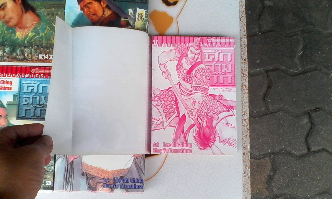 หนังสือการ์ตูน ศึกสามก๊ก (23 เล่มจบ ) มีแค่ 21 เล่ม ขาด 16, 23 **สินค้าหมด**