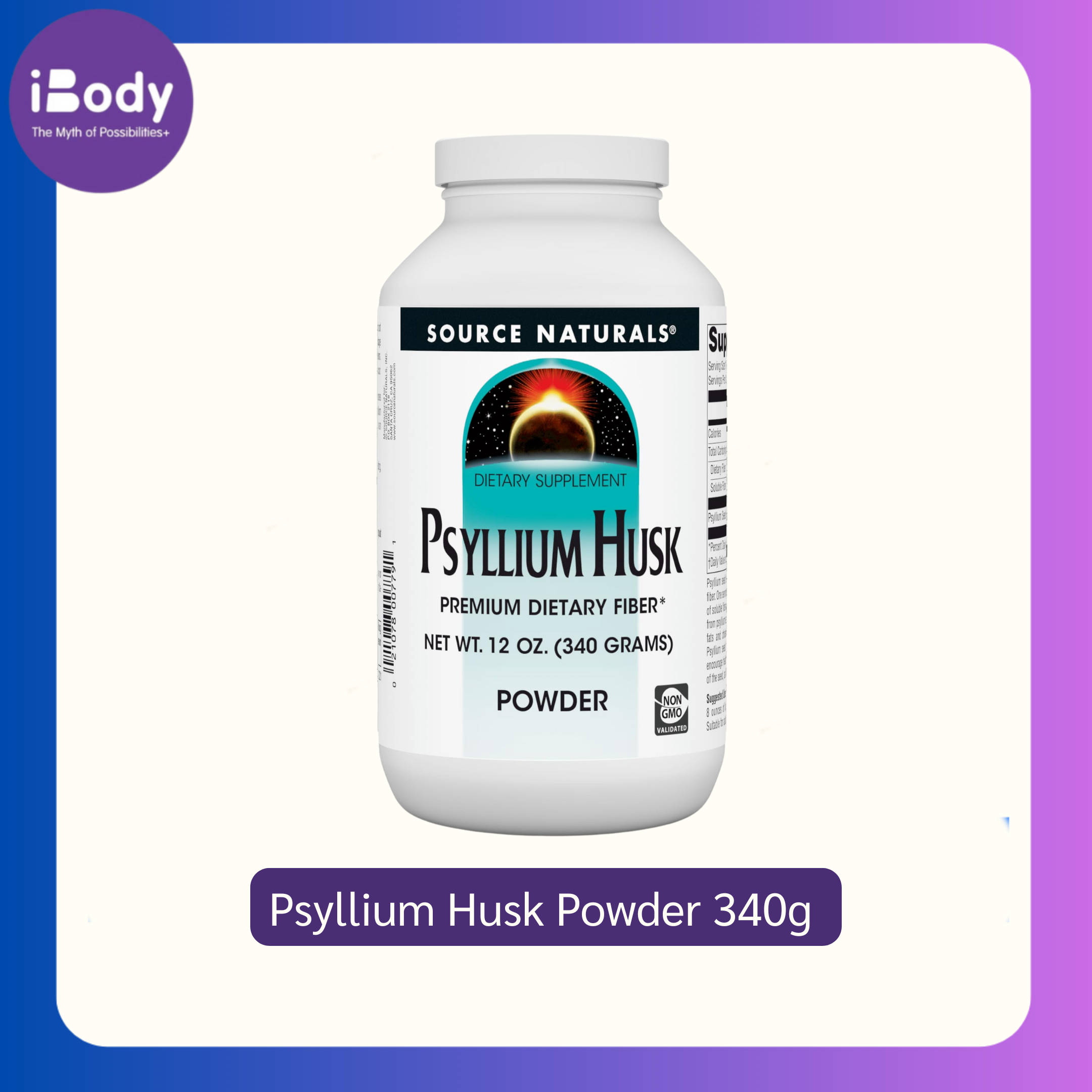 ไม่มีน้ำตาลไม่มีไขมัน ธรรมชาติ 100% ลดน้ำหนัก ลดท้องผูก Psyllium Husk Powder 340g (Source Naturals)